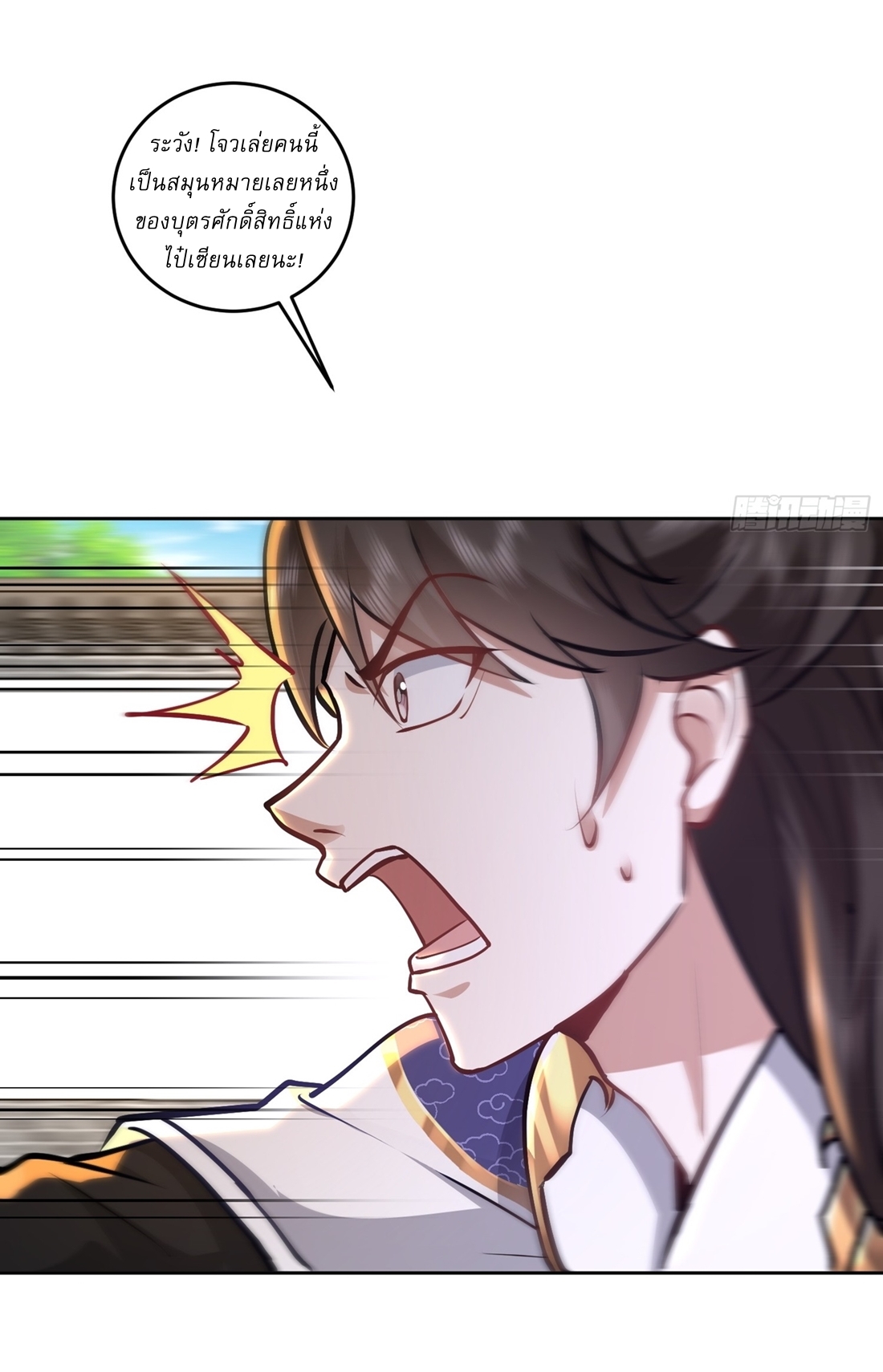 As An Immortal, I Only Practice Forbidden Arts เซียนอย่างข้า ฝึกเพียงเคล็ดวิชาต้องห้ามเท่านั้น! ตอนที่ 48 หน้า 6