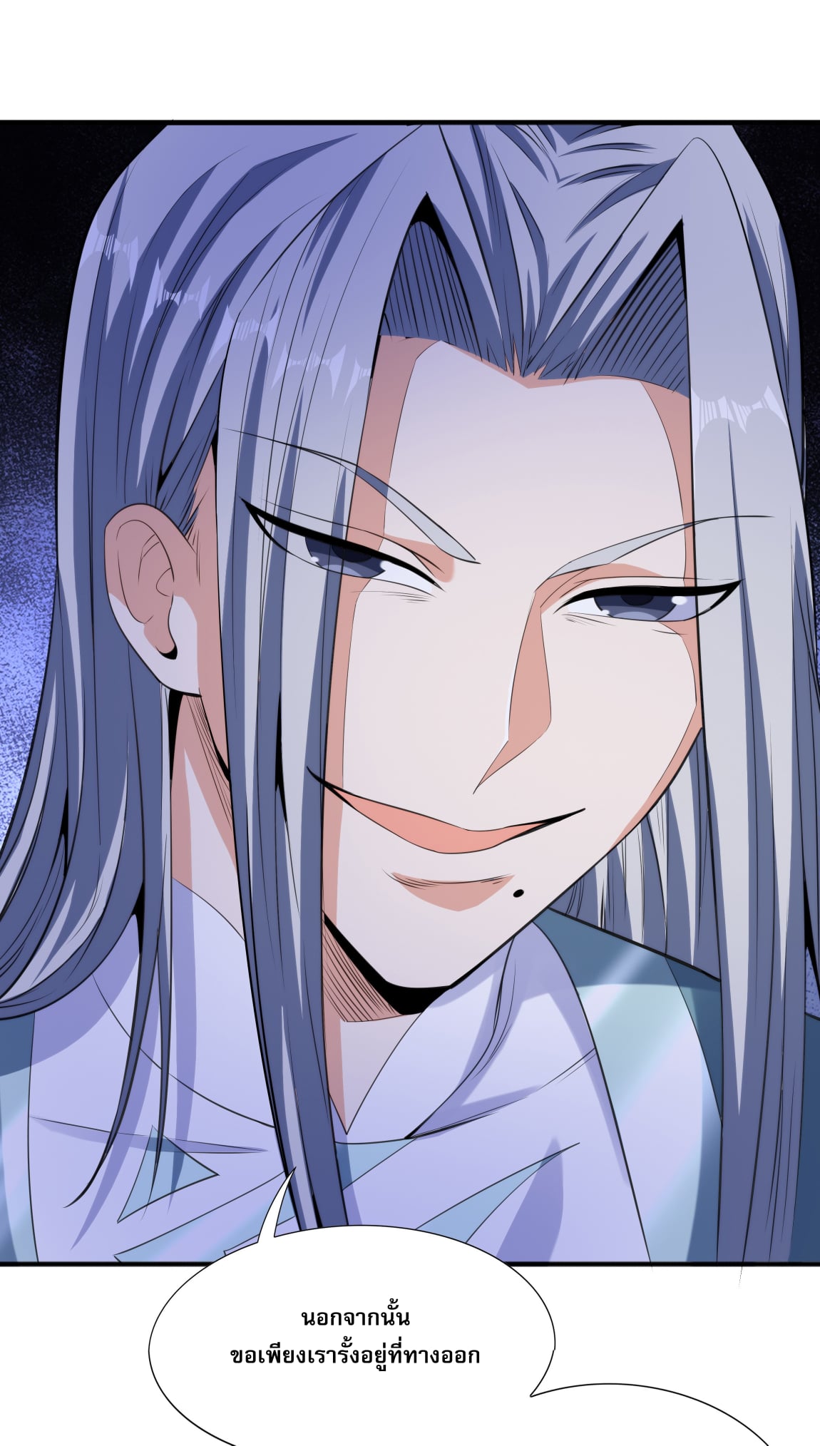 เทพเจ้าอสูรแห่งราชันสงคราม ตอนที่ 8 หน้า 51