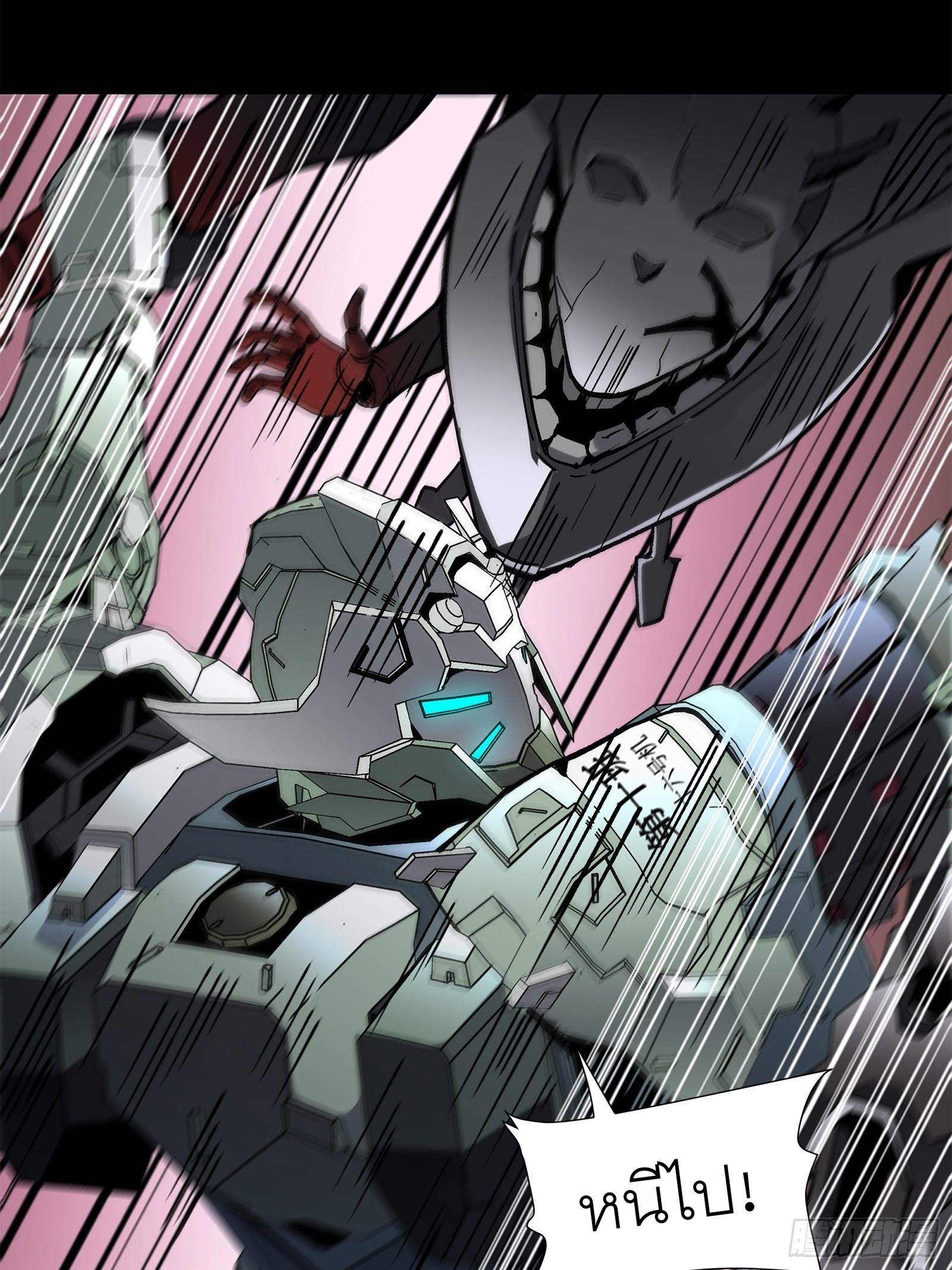 Legend of Star Genera ชนจีน ตอนที่ 64 หน้า 9