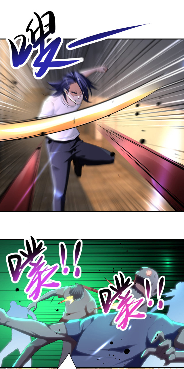 Apocalyptic Super System ตอนที่ 418 หน้า 2