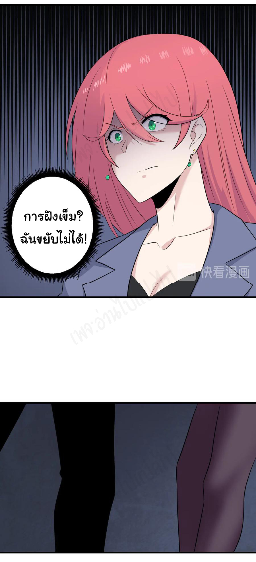 Sanjie Taobao Store ระบบร้านค้าเทพเจ้า ตอนที่ 190 หน้า 19