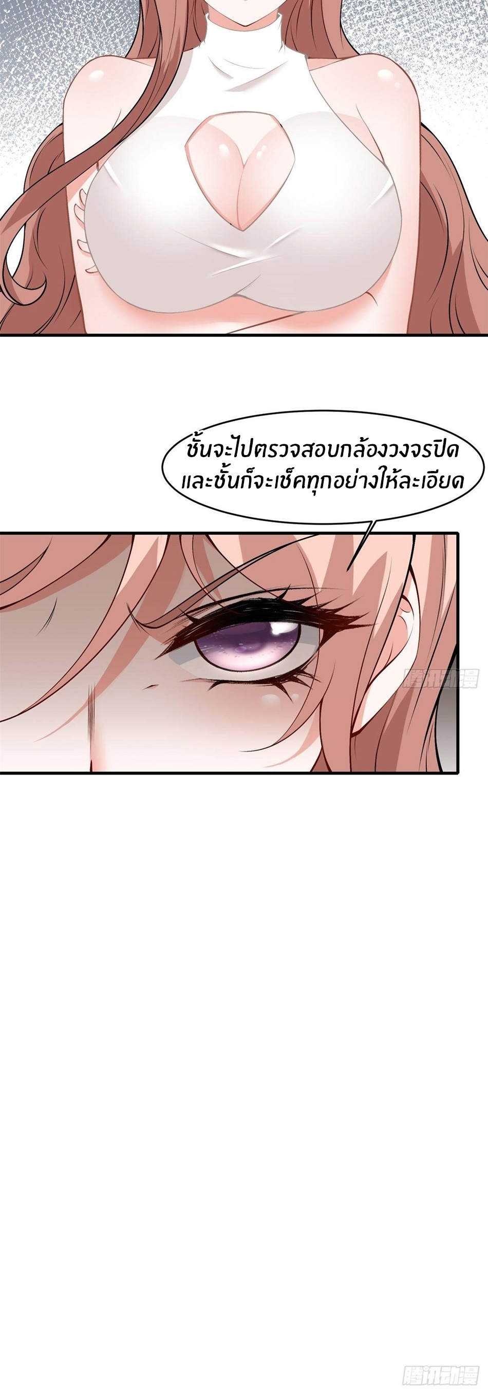 ขอล่ะอย่าเป็นที่ 1 เลย ตอนที่ 47 หน้า 19