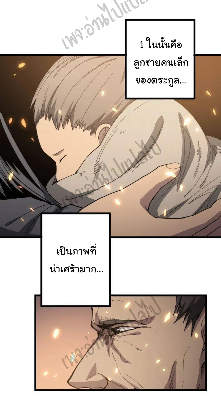 Bad Hand Witch Doctor สุดยอดพ่อมดหมอผี ตอนที่ 129 หน้า 13