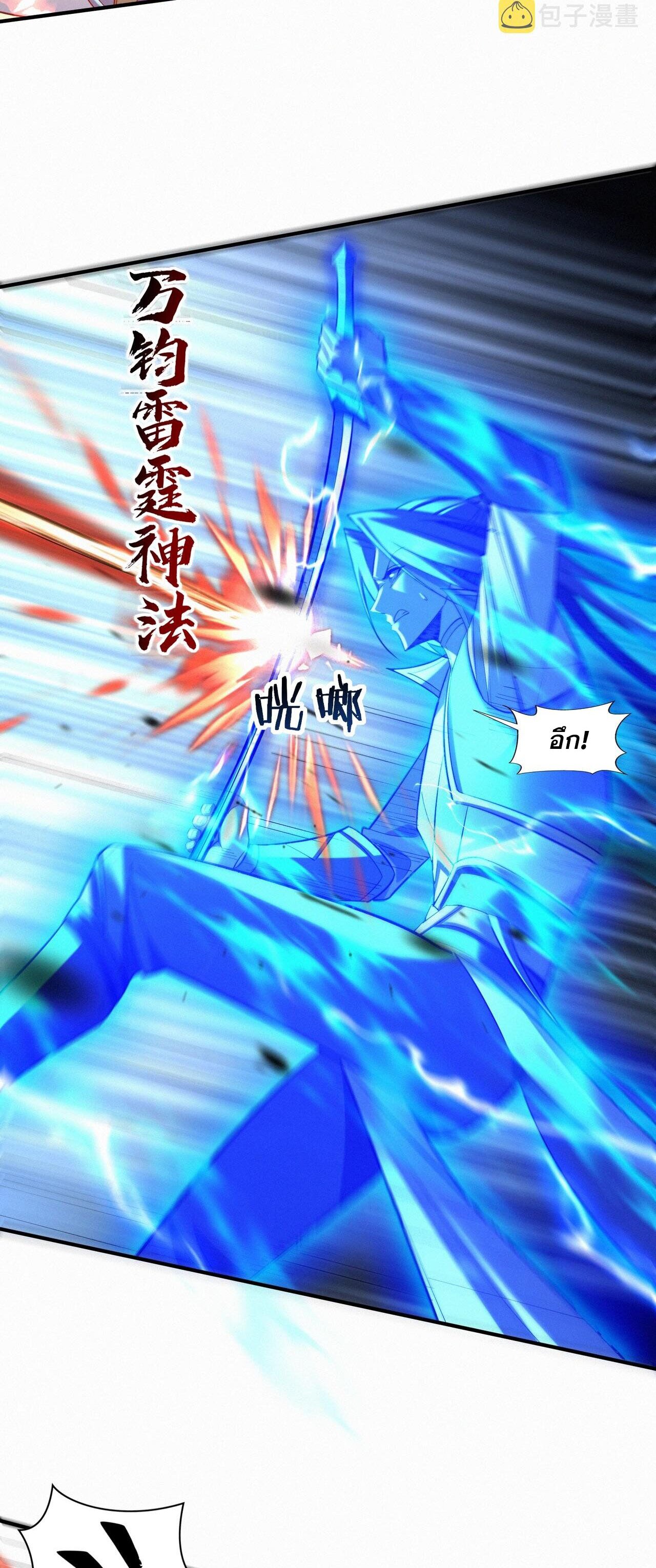 Starting with the Transmigration เกิดใหม่ในต่างโลกกับระบบคำสาปมรณะ (ชนจีน) ตอนที่ 51 หน้า 32