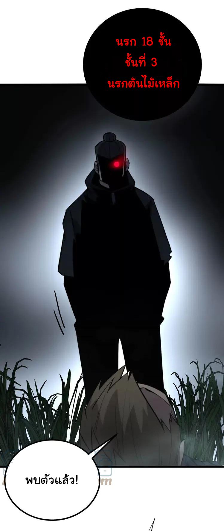 Bad Hand Witch Doctor สุดยอดพ่อมดหมอผี ตอนที่ 245 หน้า 22