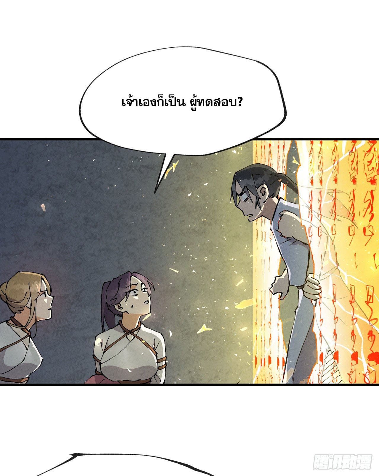 ระบบพัฒนาสุดแข็งแกร่ง ตอนที่ 23 หน้า 22