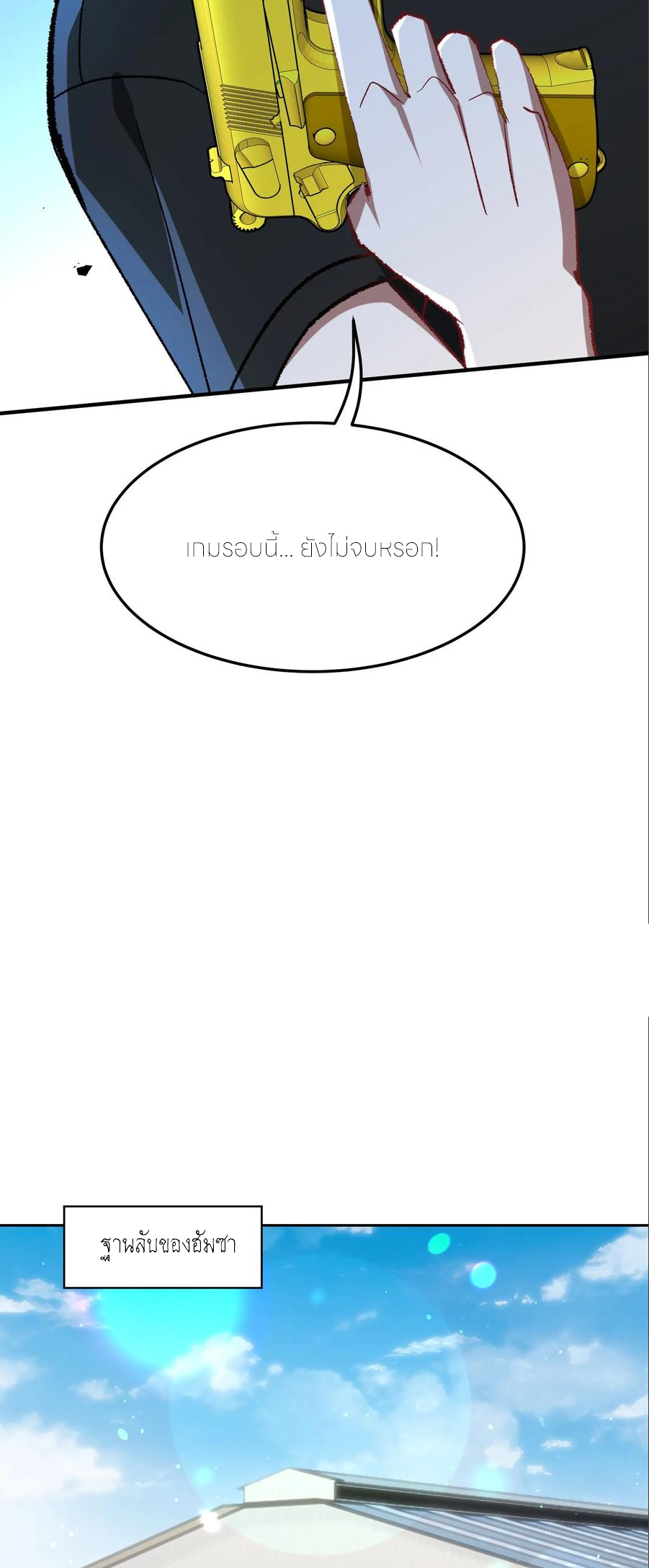 ผมไปเกาะสาวสวยกิน, แต่ตอนนี้ฉันเป็นคนร่ำรวยแล้ว~ ตอนที่ 196 หน้า 31