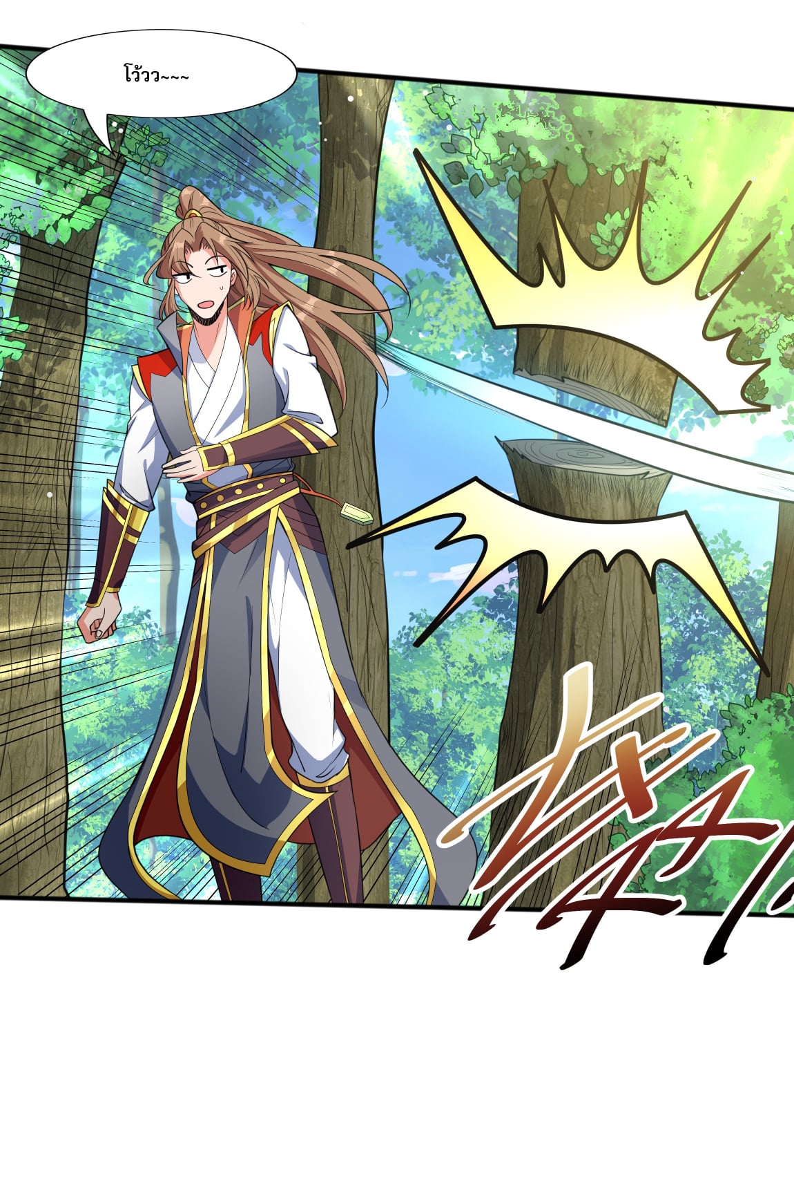 เทพเจ้าอสูรแห่งราชันสงคราม ตอนที่ 4 หน้า 45