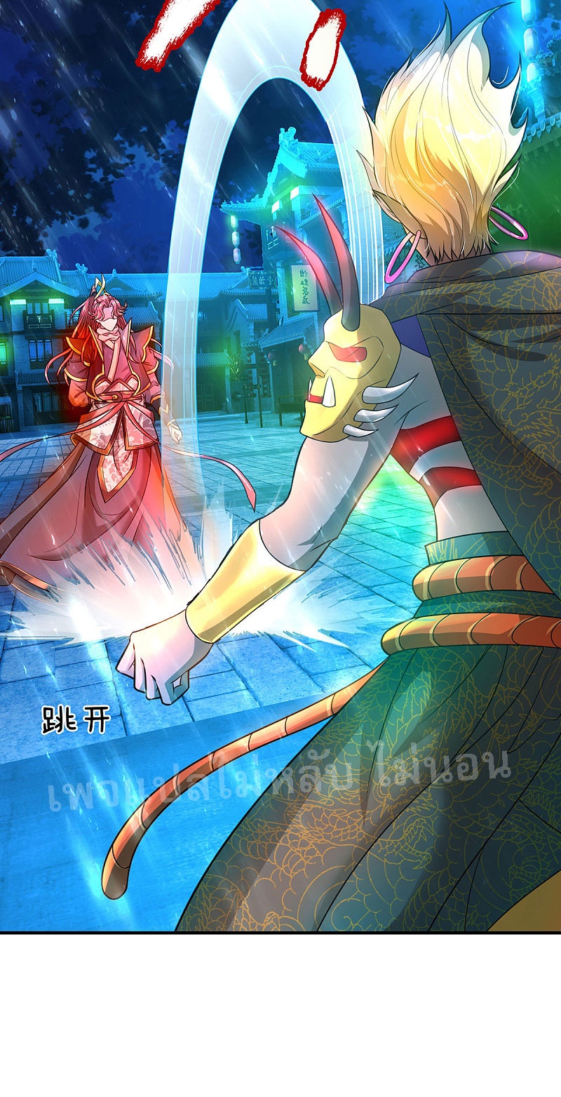 |.สุดยอดระบบเจ้าราชันย์ปีศาจ ตอนที่ 48 หน้า 17