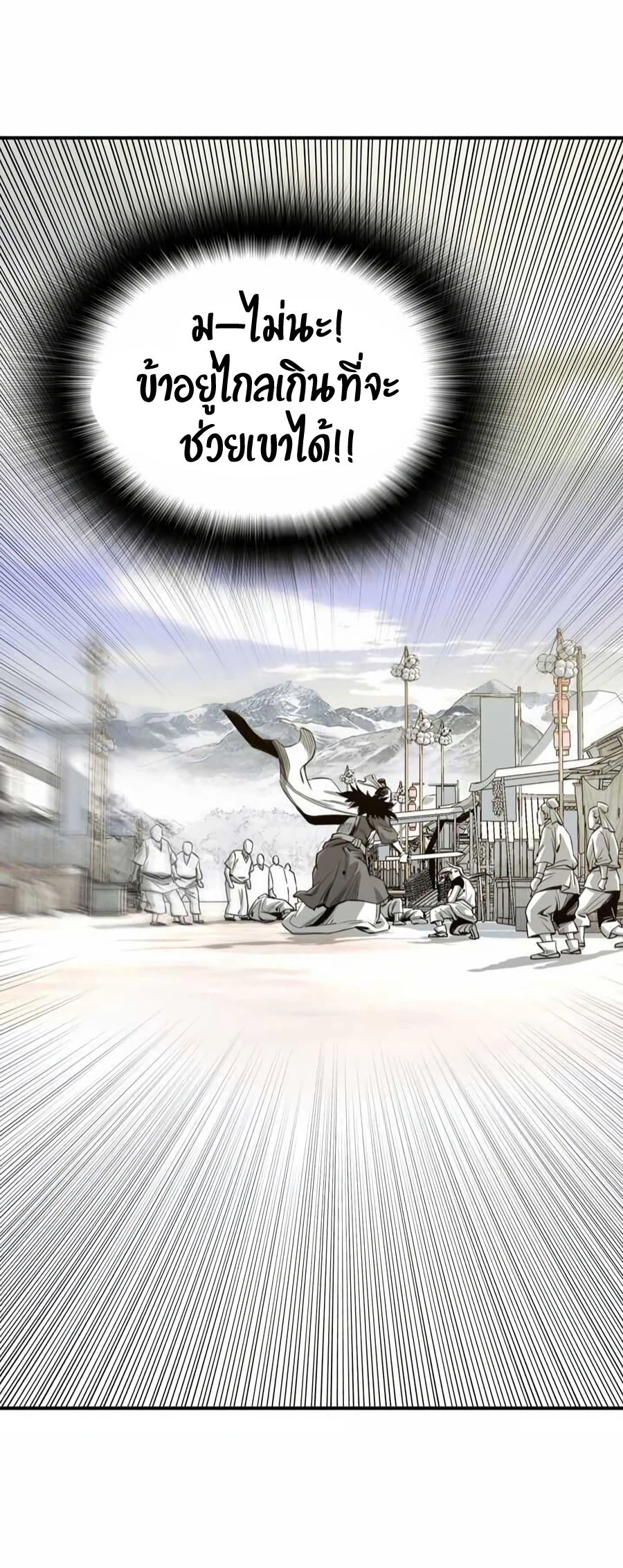 เส้นทางสู่สวรรค์ ตอนที่ 13 หน้า 19