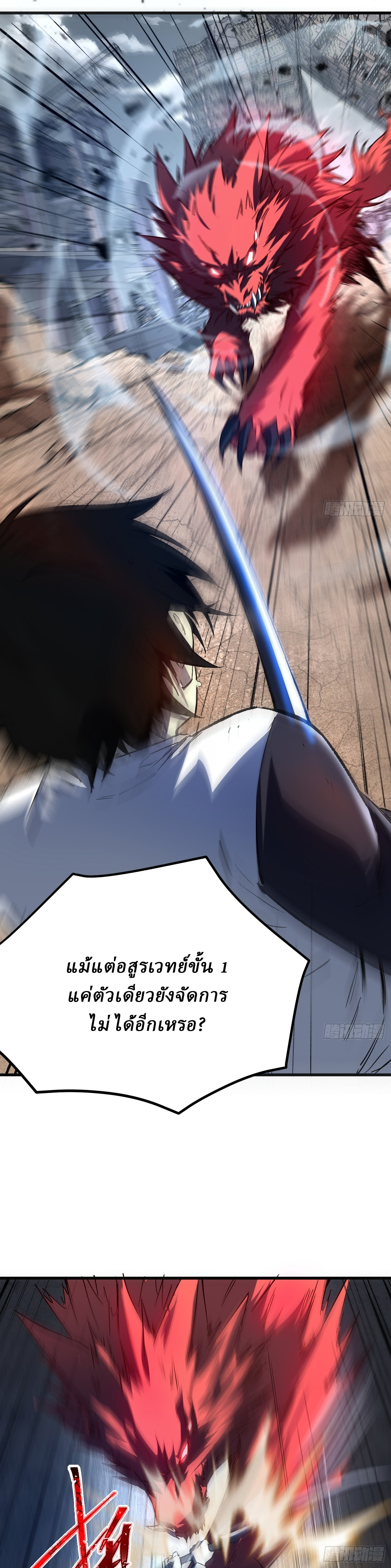 Invincibility Begins with a Broken Hand ตอนที่ 1 หน้า 8