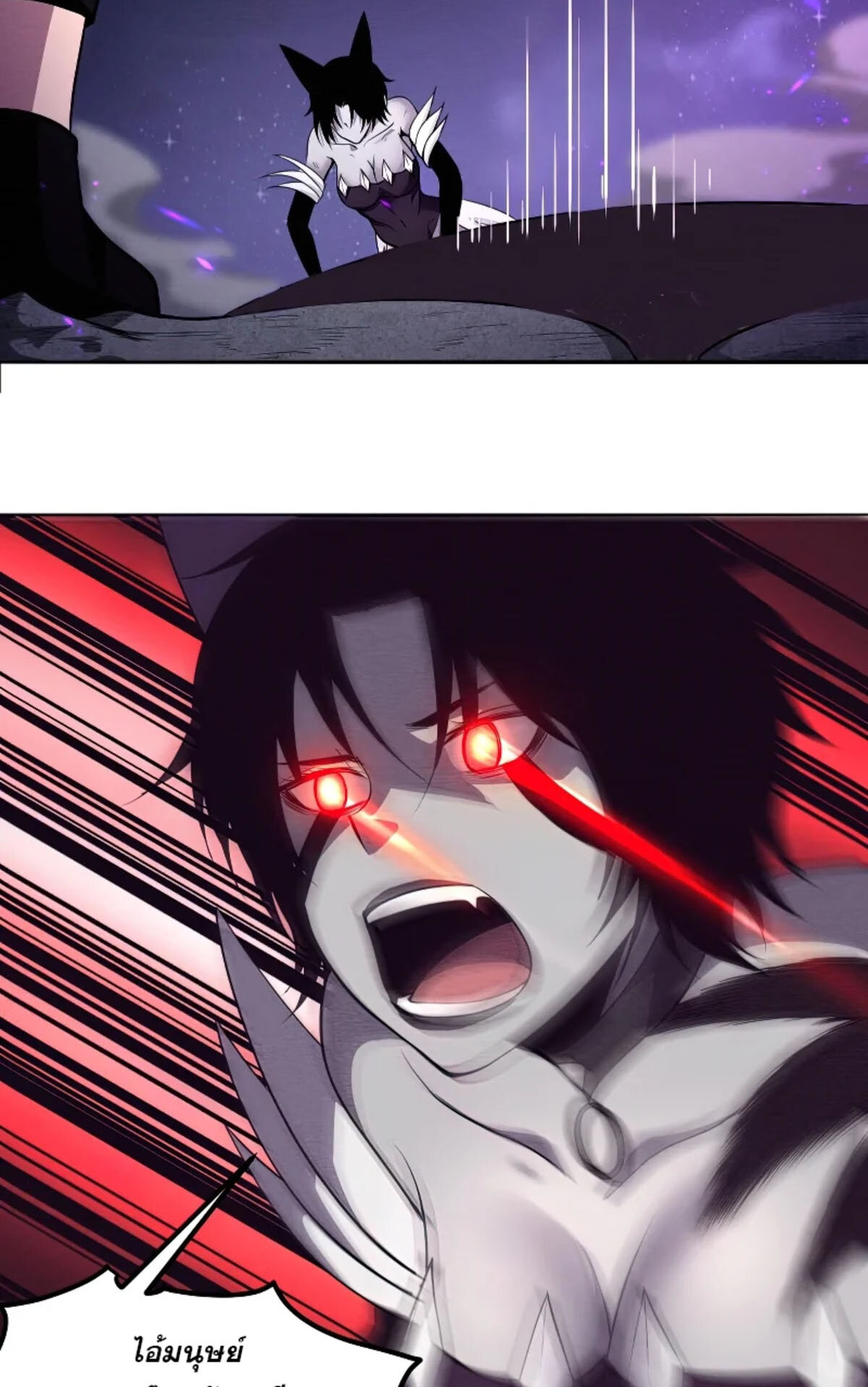 The Frenzy Of Evolution ตอนที่ 41 หน้า 24