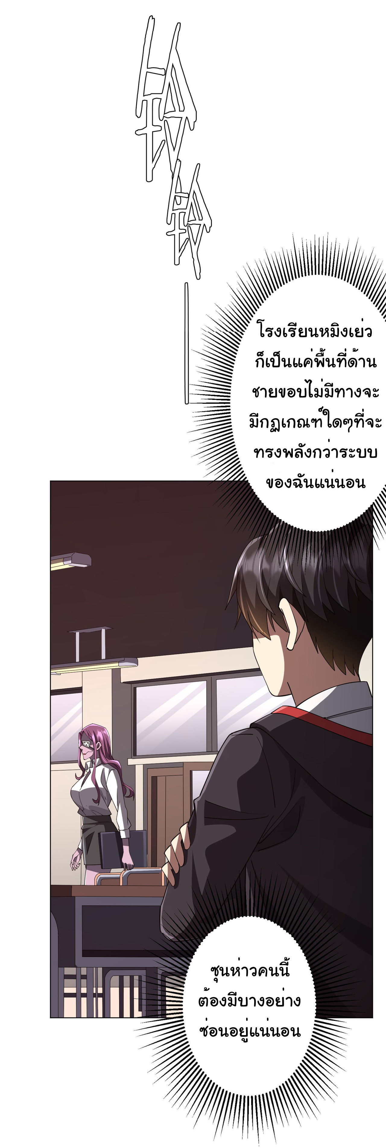 Start with trillions of coins ตอนที่ 92 หน้า 43