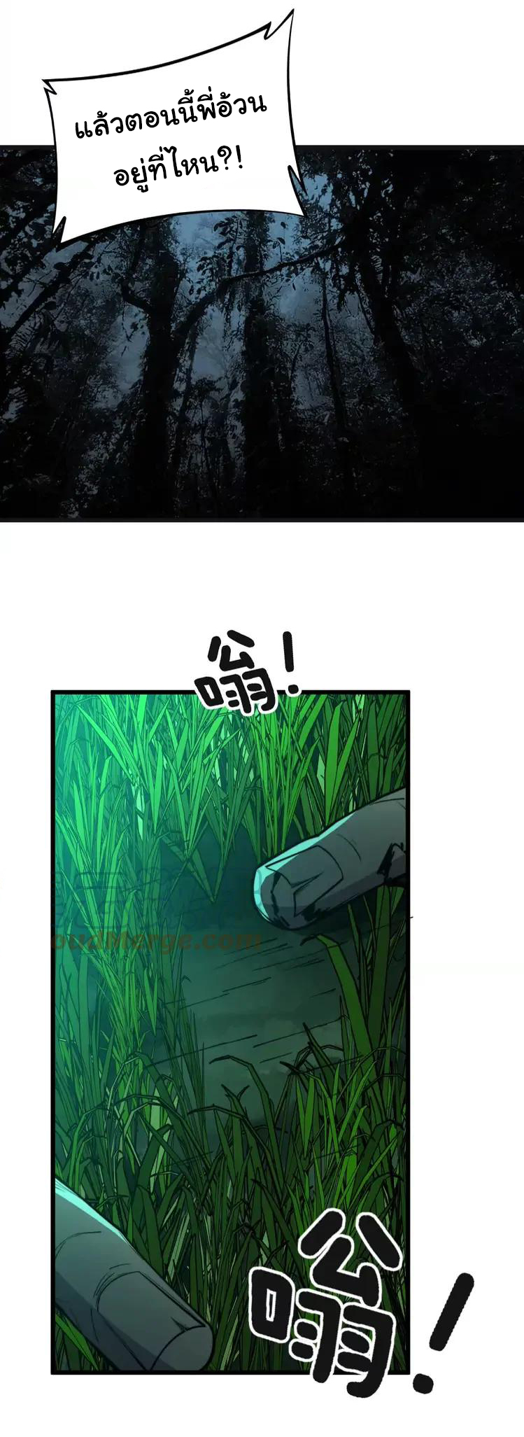 Bad Hand Witch Doctor สุดยอดพ่อมดหมอผี ตอนที่ 245 หน้า 18