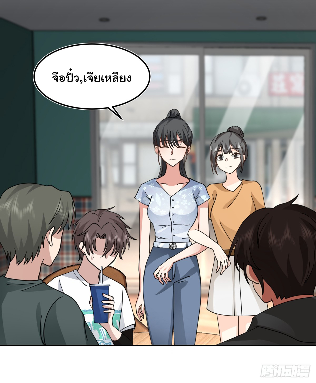 ผมไม่ได้อยากกลับมาเกิดใหม่เลยจริงๆ ตอนที่ 64 หน้า 15