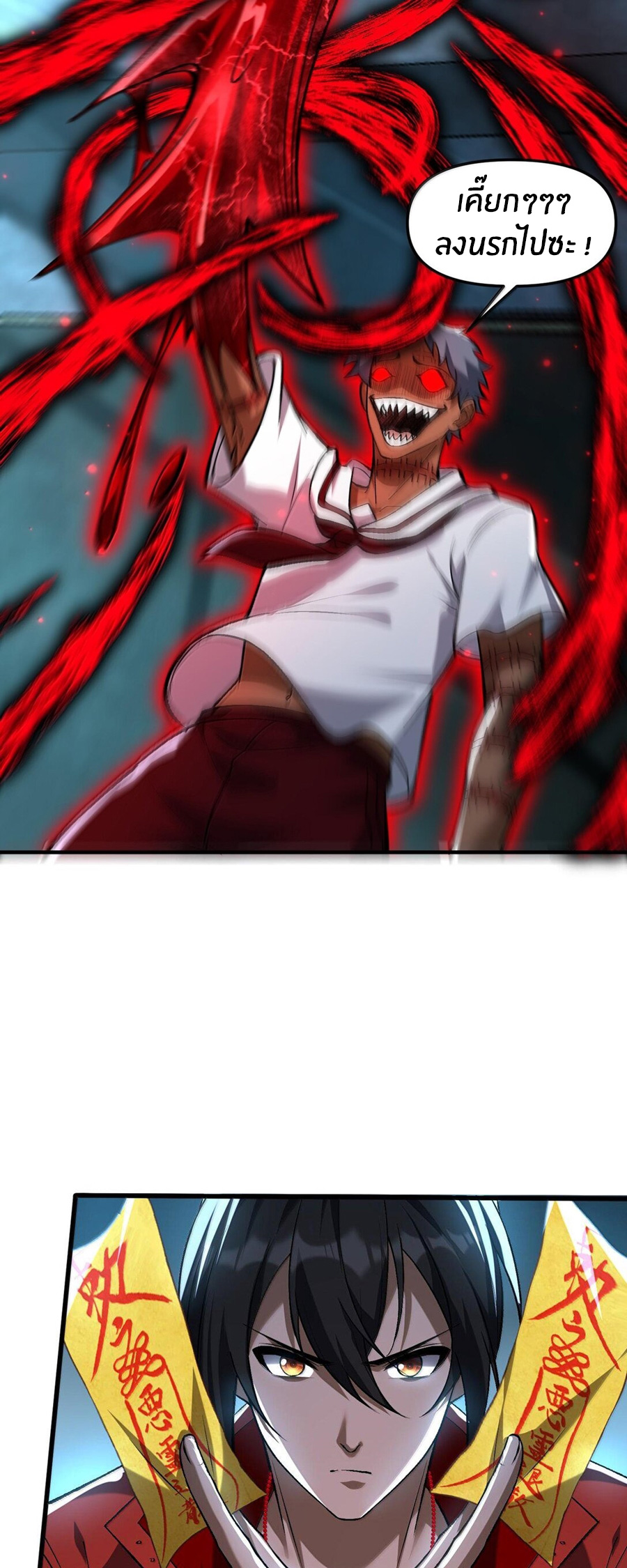 During the live broadcast, I proposed to the female ghost - she really agreed?! ตอนที่ 44 หน้า 15