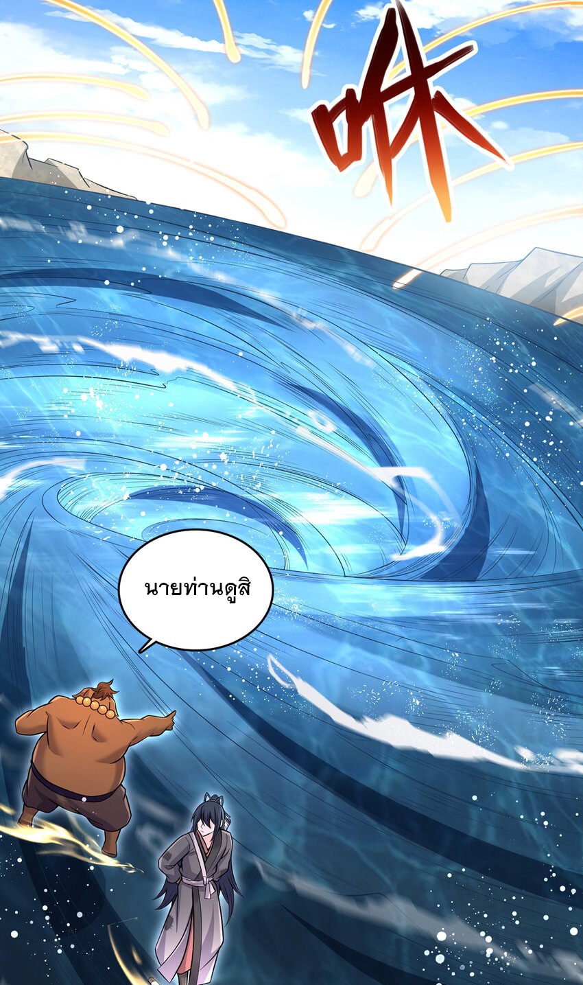 ด้วยเขตแดนกระบี่ ข้าสามารถเป็นเซียนกระบี่ได้ ตอนที่ 111 หน้า 2