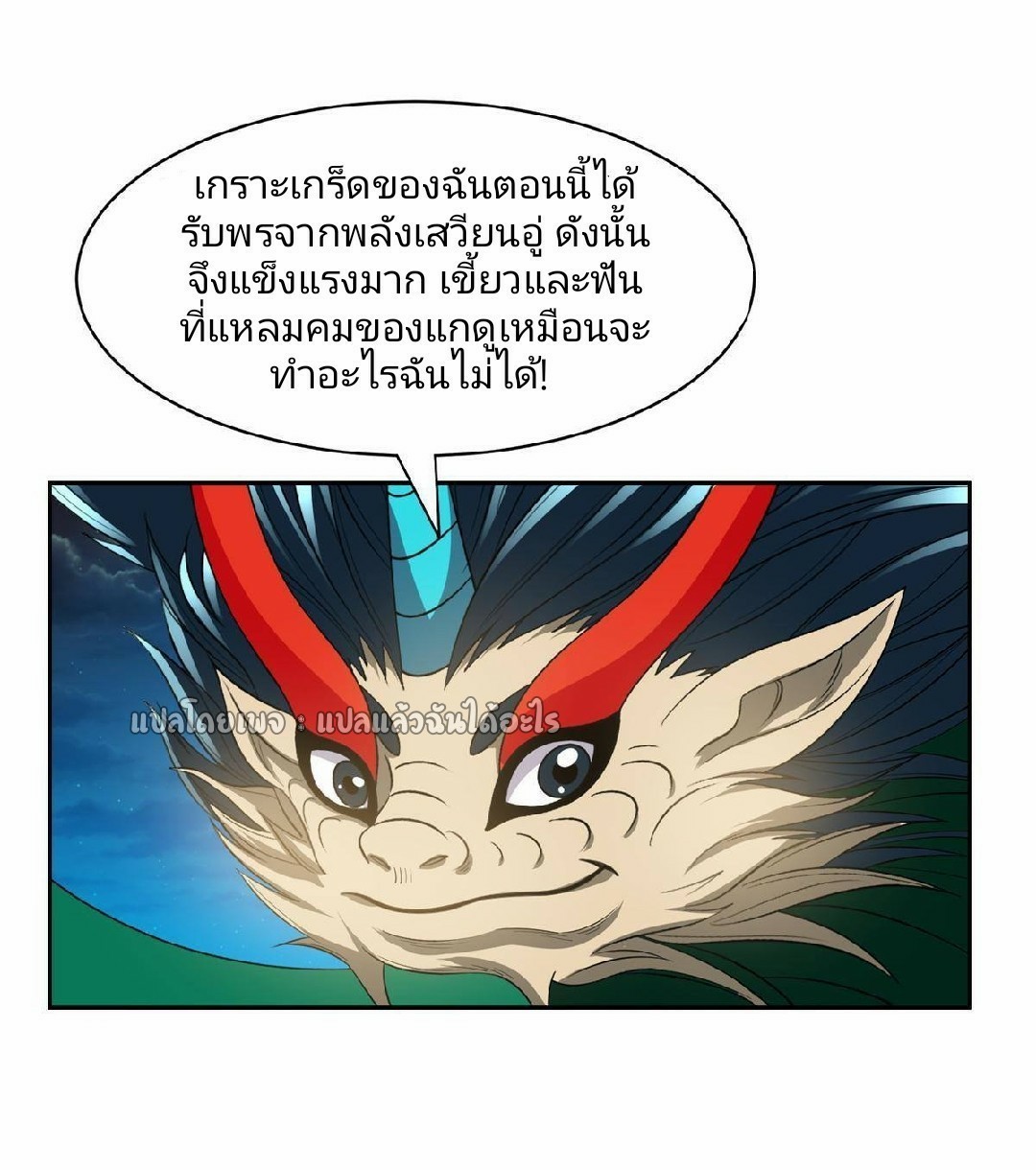 การเกิดใหม่ของพระเจ้ากับระบบผลาญเงินสุดกาว ตอนที่ 123 หน้า 27