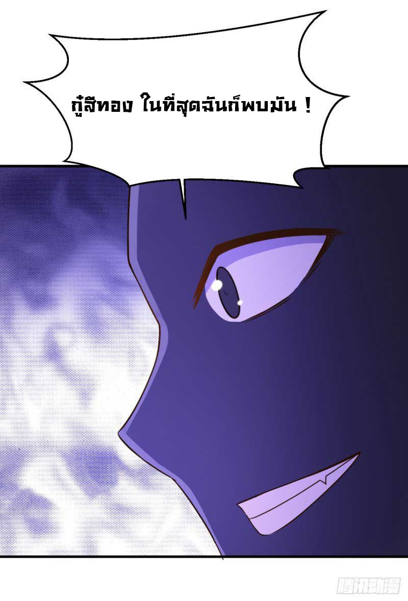 ยัยผู้หญิงคนนี้ ก็คือแฟนสาวของผม ตอนที่ 22 หน้า 20