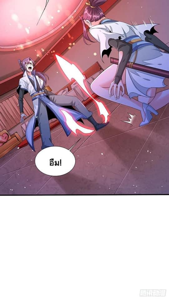 ระบบปลดล็อก มังกรทมิฬ  100,000 ปี ตอนที่ 19 หน้า 35