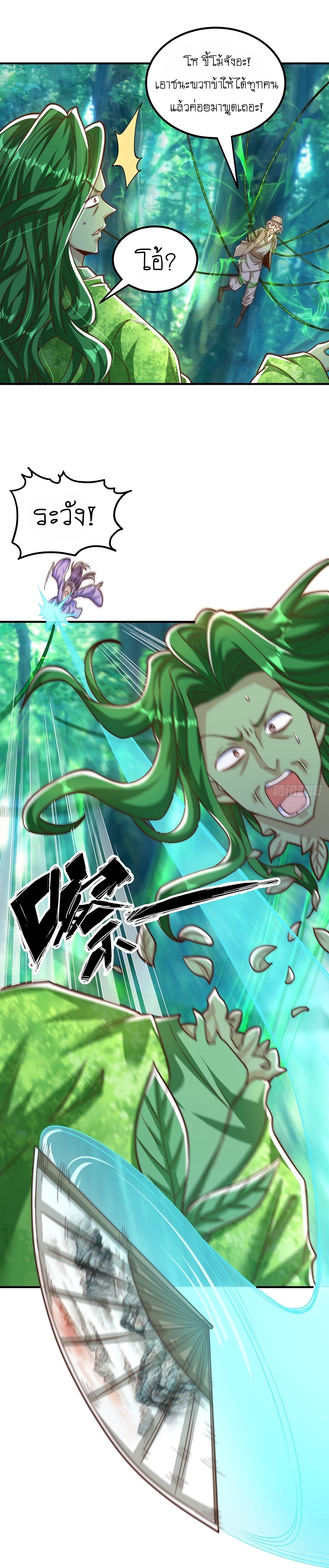 เทพก็อยากทำไร่ไถนาเหมือนกัน! (ชนจีน) ตอนที่ 64 หน้า 8