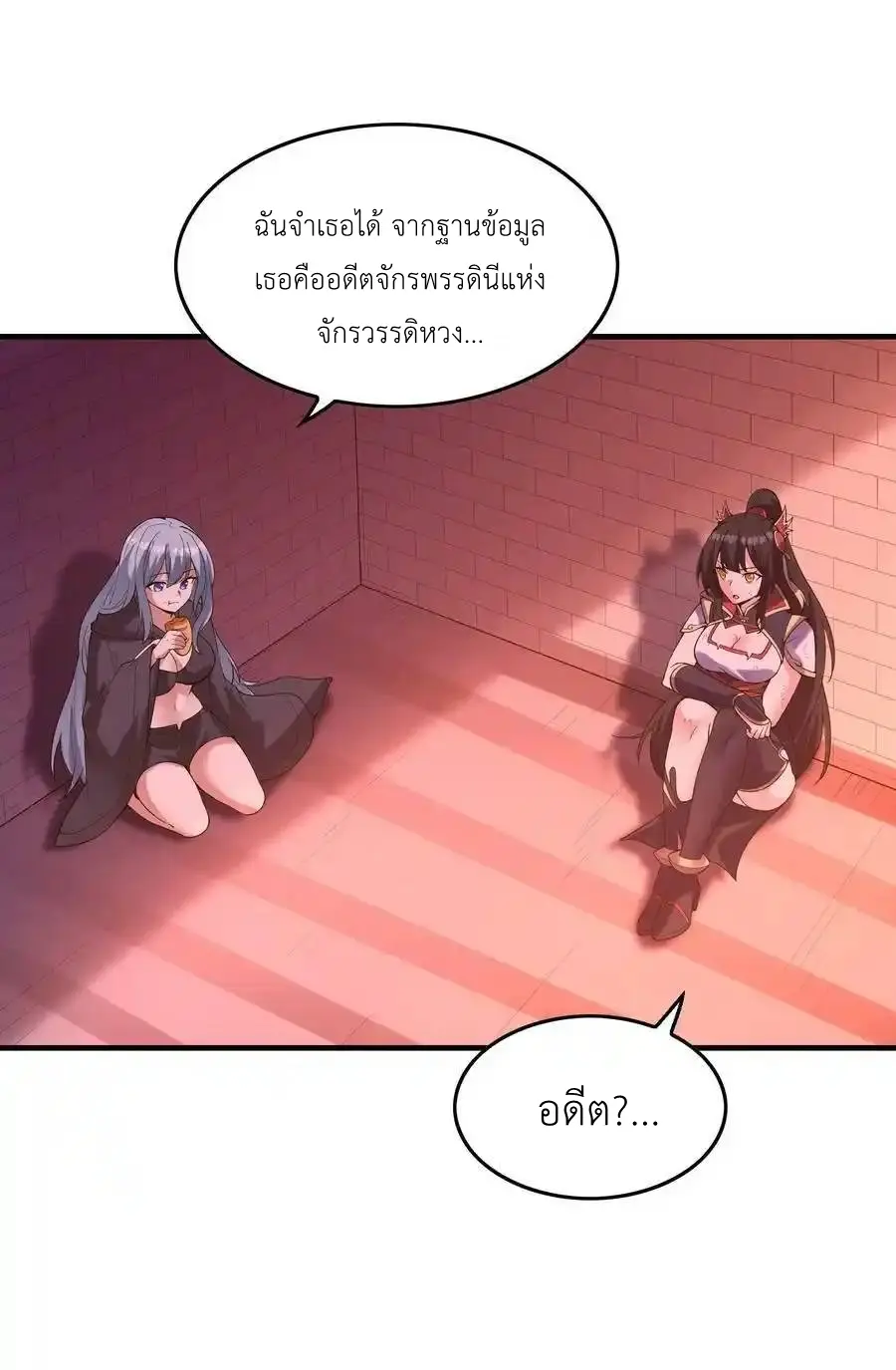 My Harem Is Entirely Female Demon Villains ตอนที่ 103 หน้า 18