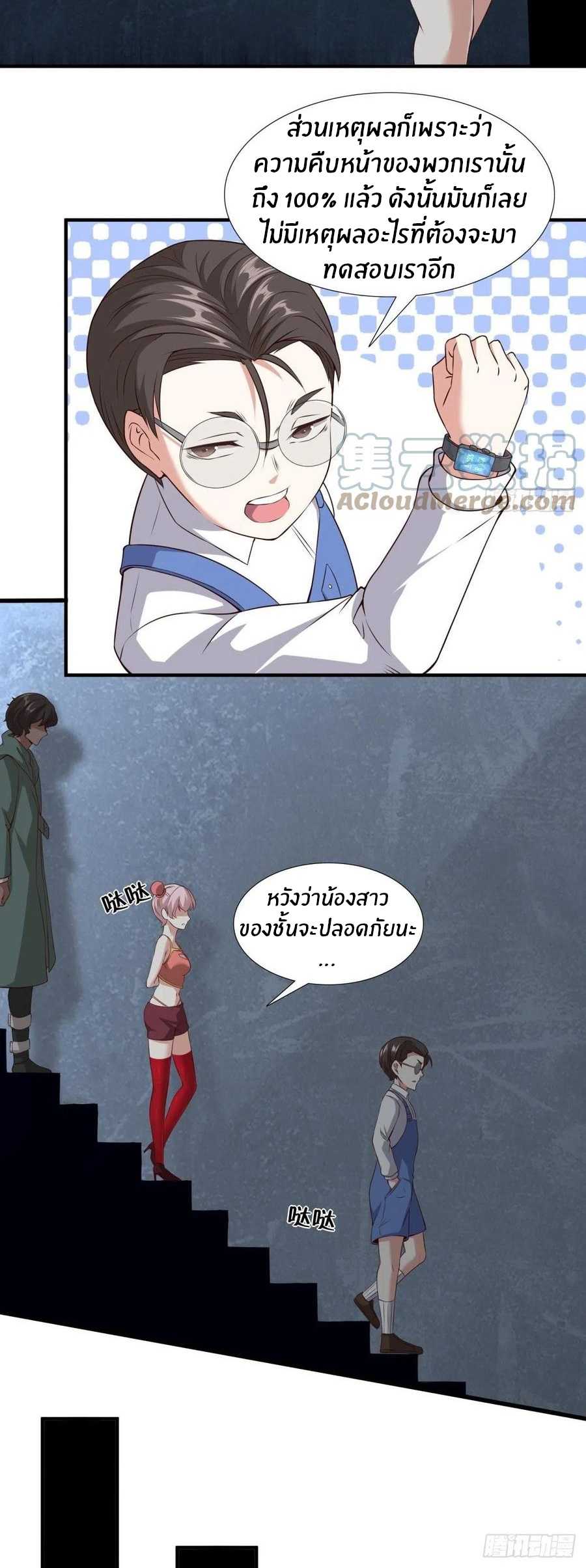 ขอล่ะอย่าเป็นที่ 1 เลย ตอนที่ 37 หน้า 6