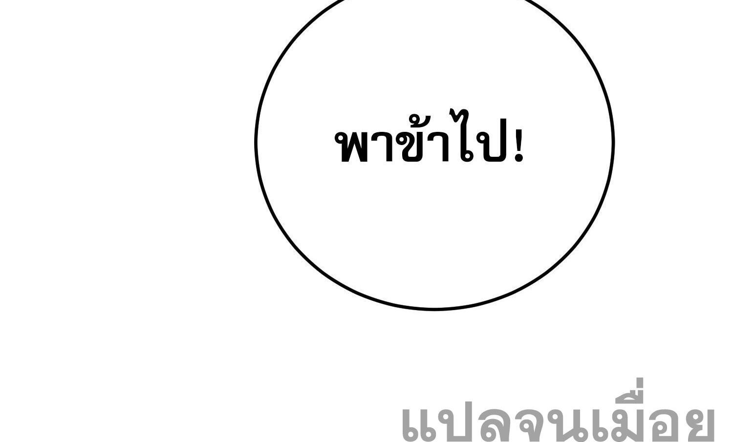 จักรพรรดิเทพสวรรค์ ตอนที่ 6 หน้า 44