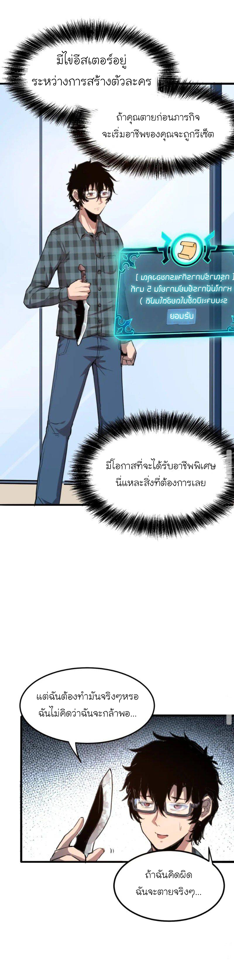 The King Of Bugs ตอนที่ 1 หน้า 41