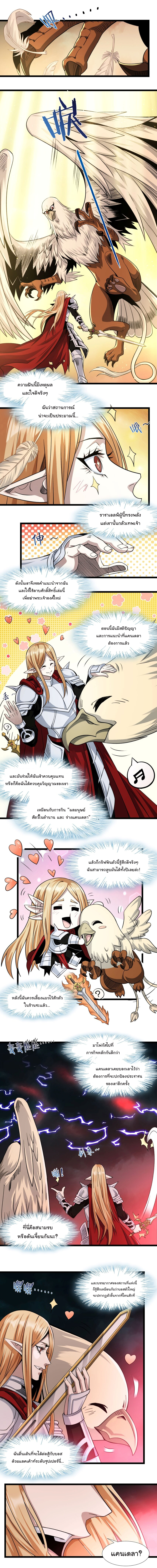 i'm really not the demon god's lackey ตอนที่ 53 หน้า 5