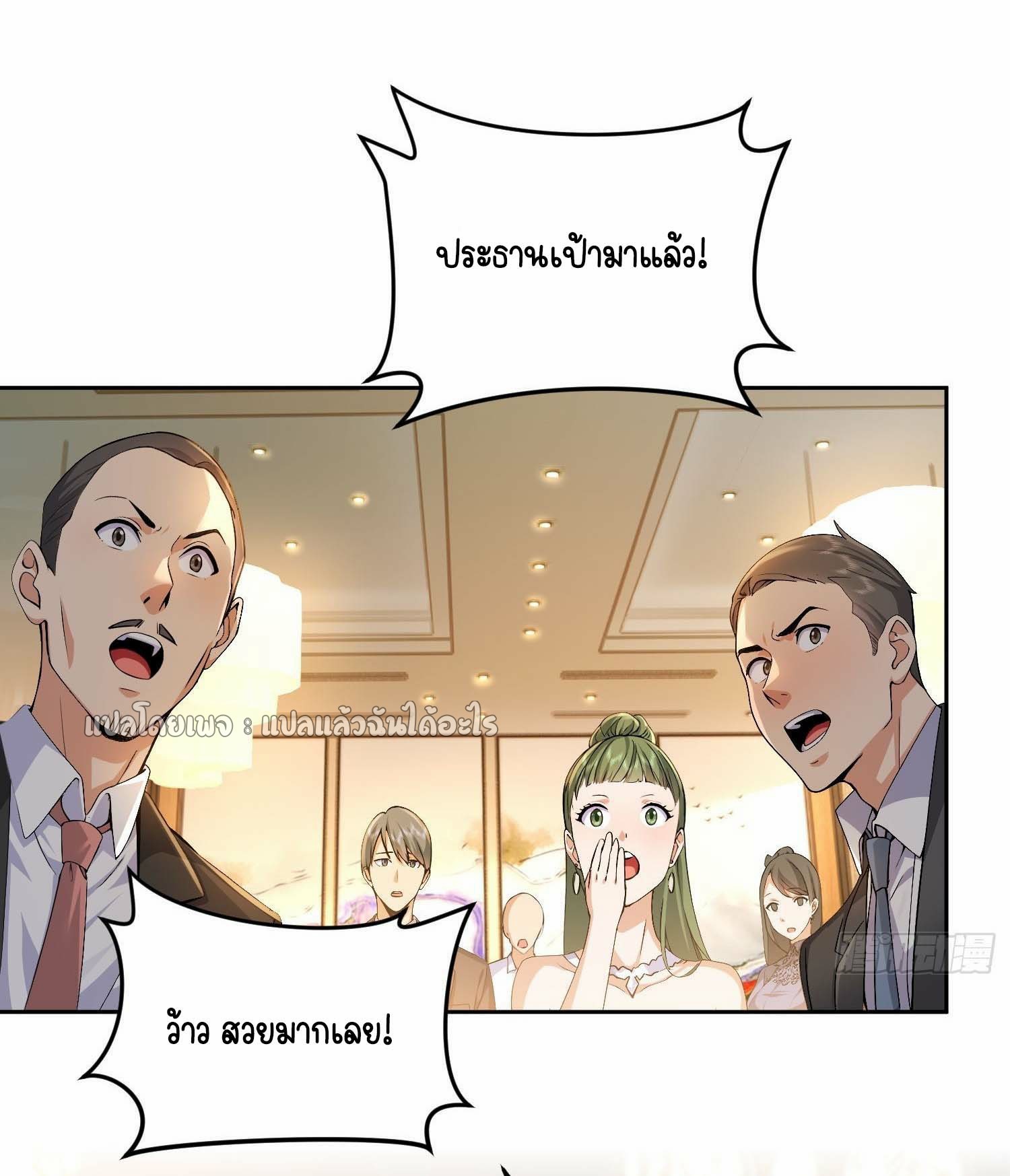 เป้าหมายของฉันคือเปิดฮาเร็มในต่างโลก ตอนที่ 14 หน้า 7