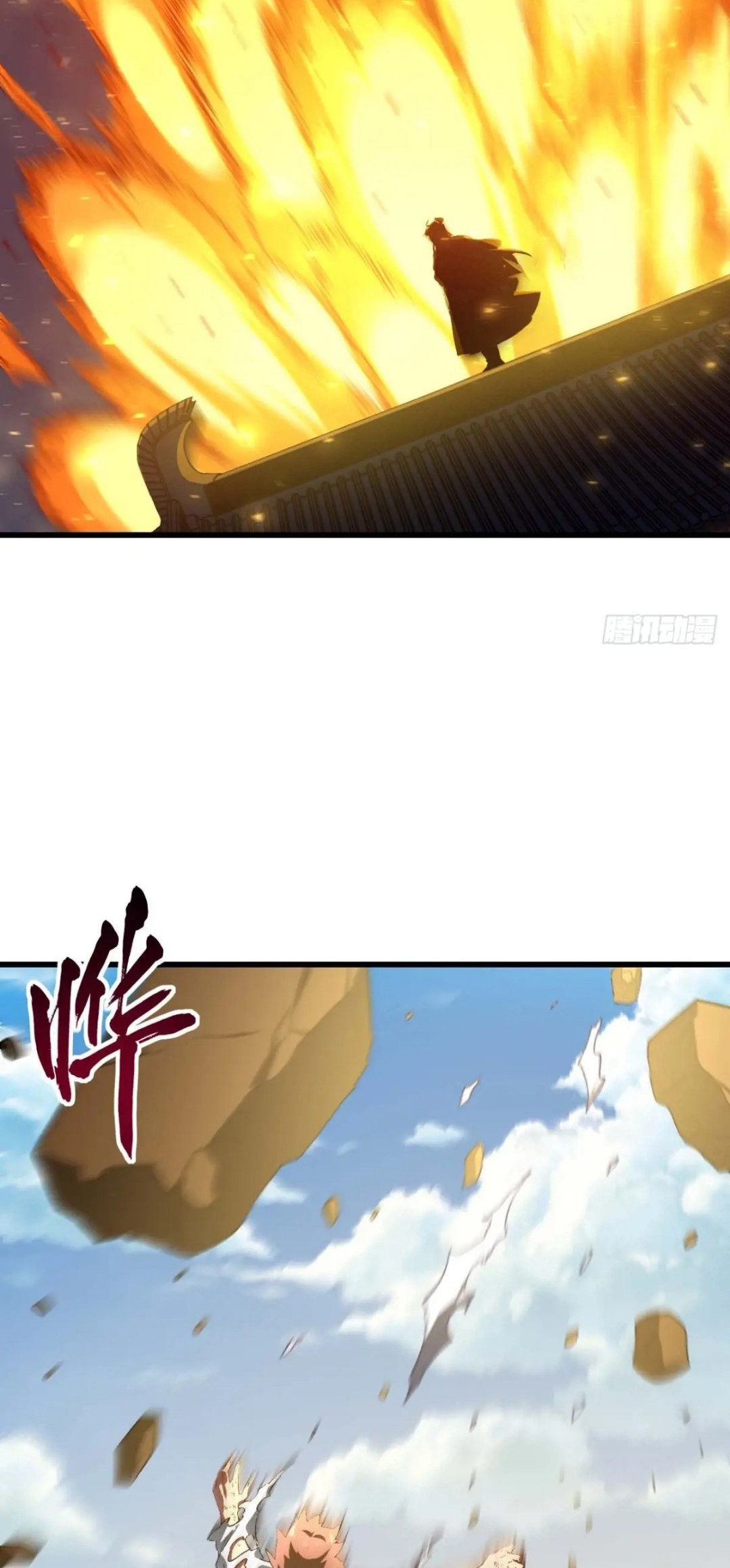 กำเนิดร่างเทวะบรรพกาล ตอนที่ 37 หน้า 46