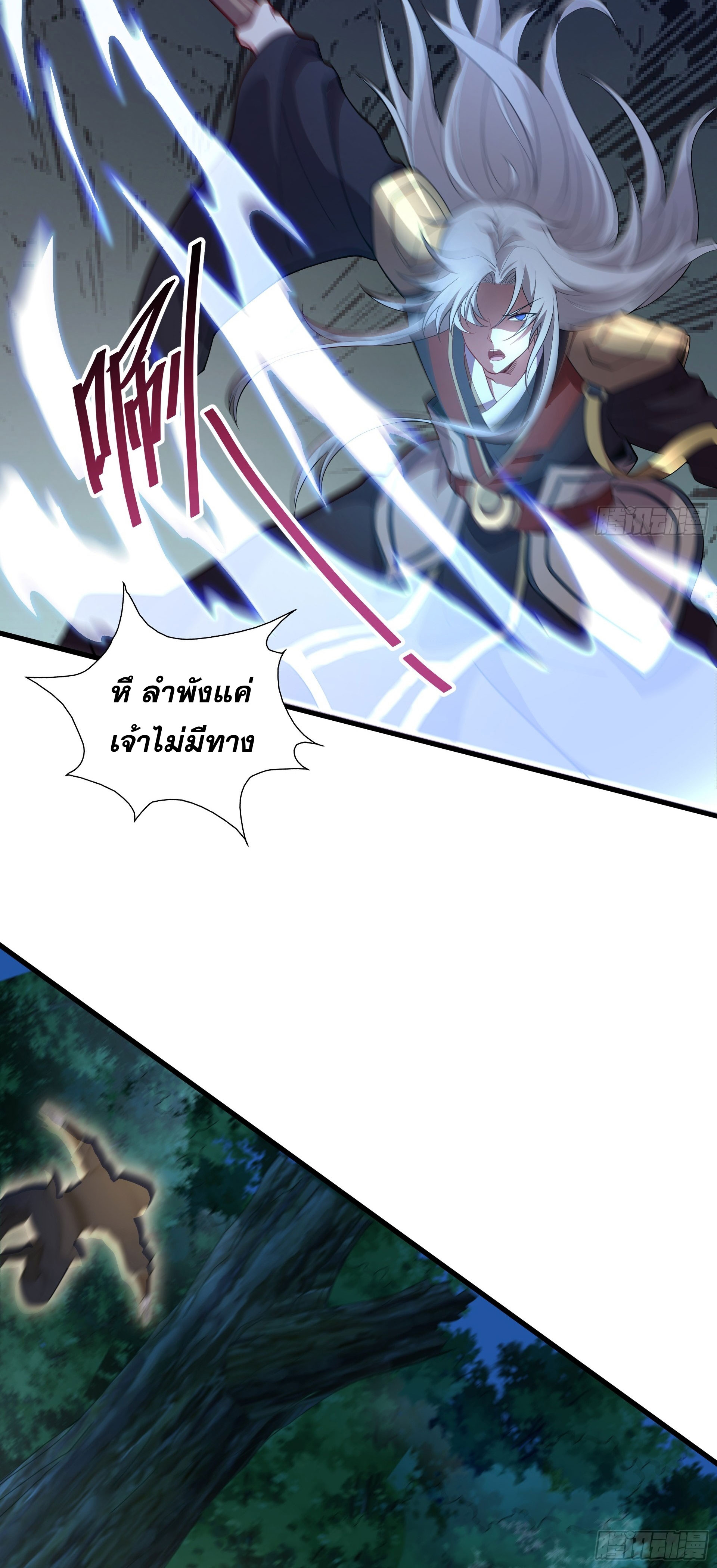 I Can Control All Opportunities ชนจีน ตอนที่ 15 หน้า 14