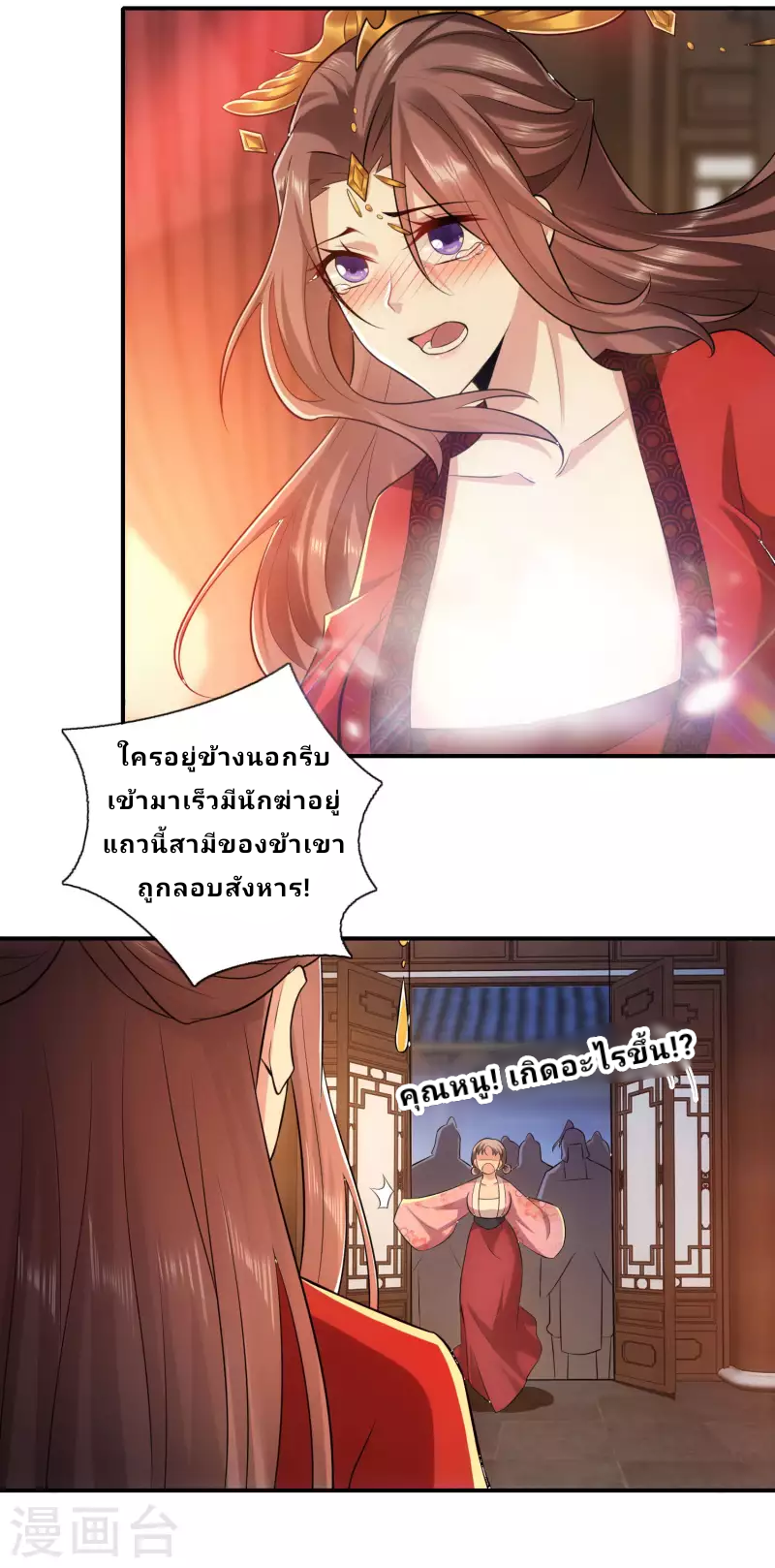 The ultimate crazy son-in-law—สุดยอดลูกเขยสุดบ้าที่แข็งแกร่งที่สุด ตอนที่ 15 หน้า 11