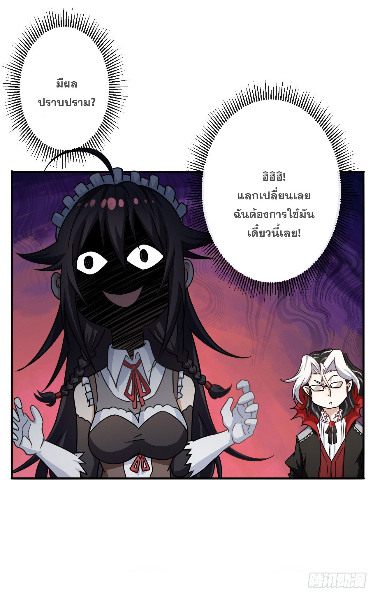 กำเนิดใหม่กลายเป็นสาวใช้วายร้ายข้างๆตัวเอก ตอนที่ 6 หน้า 27