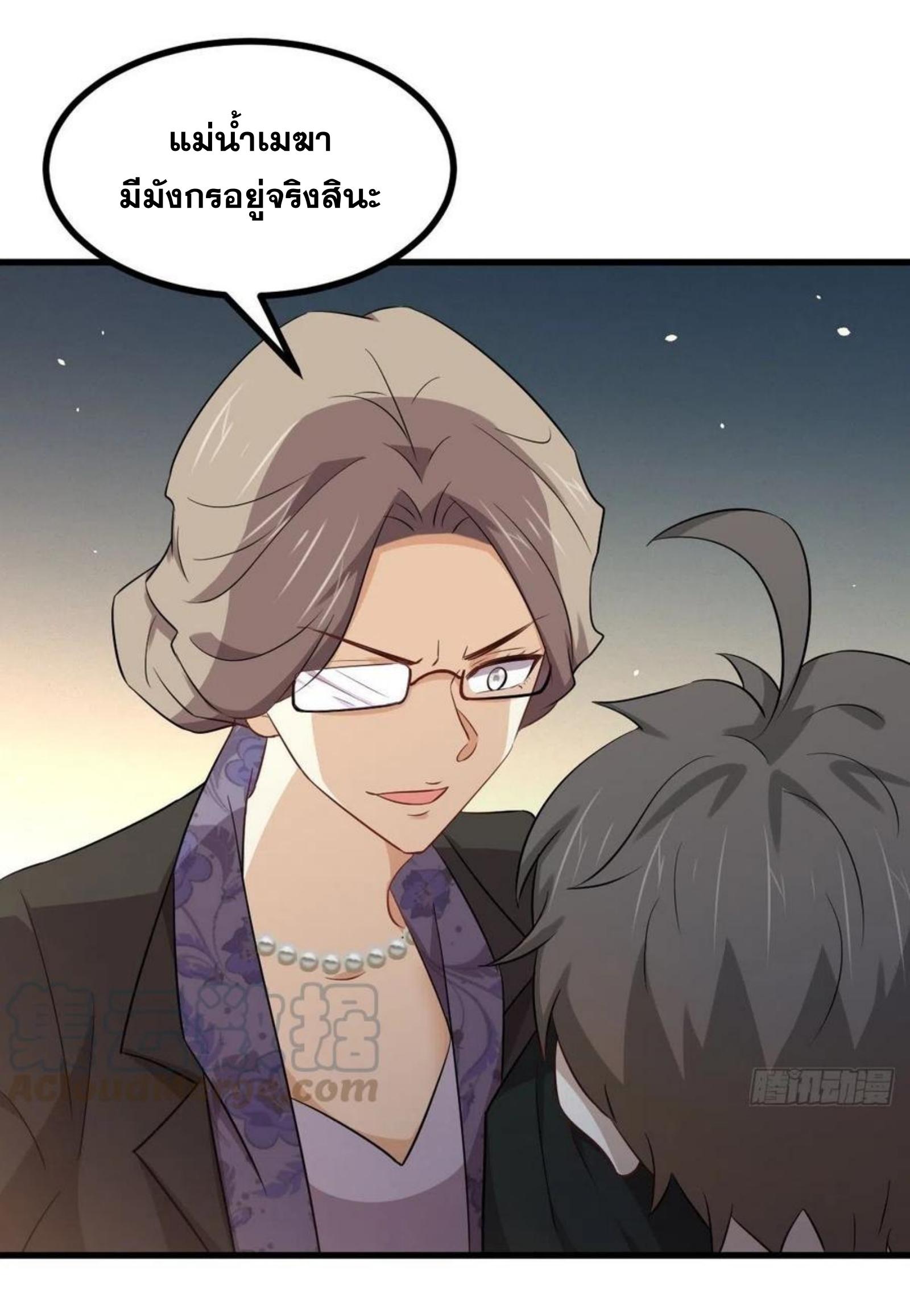 Immortal Swordsman in The Reverse World ข้าเซียนกระบี่ไม่เกาะสตรี ตอนที่ 185 หน้า 14