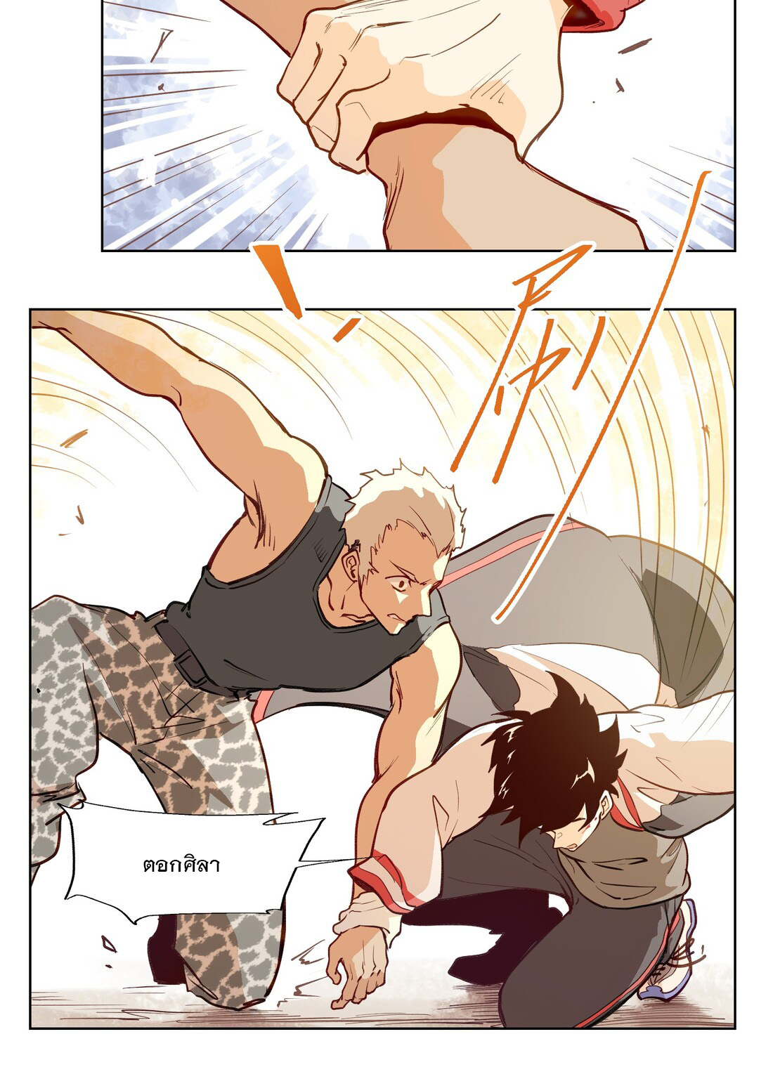 The King of Special Forces Reborn in School, Popular With Girls ตอนที่ 3 หน้า 42