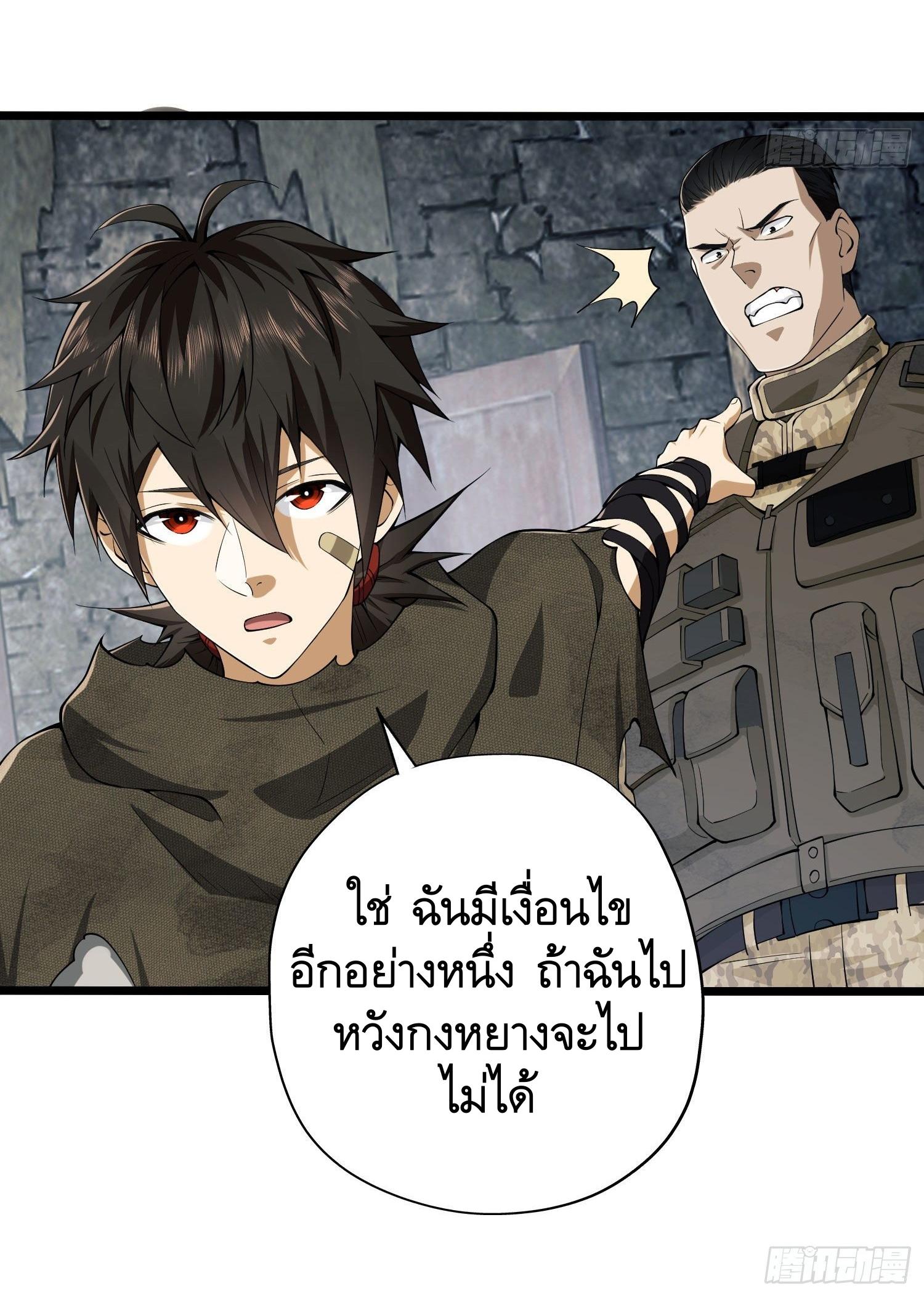 THE FIRST ORDER ตอนที่ 17 หน้า 34