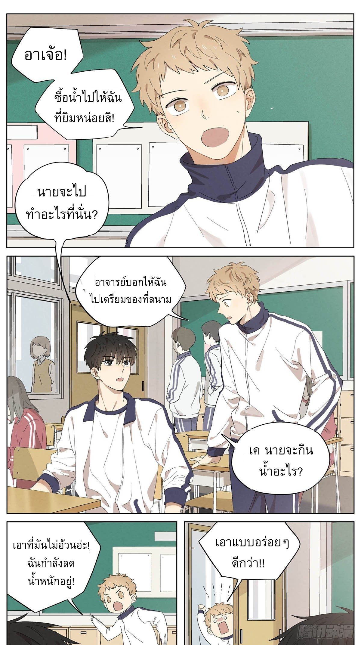 Secret love แอบรัก ตอนที่ 26 หน้า 2