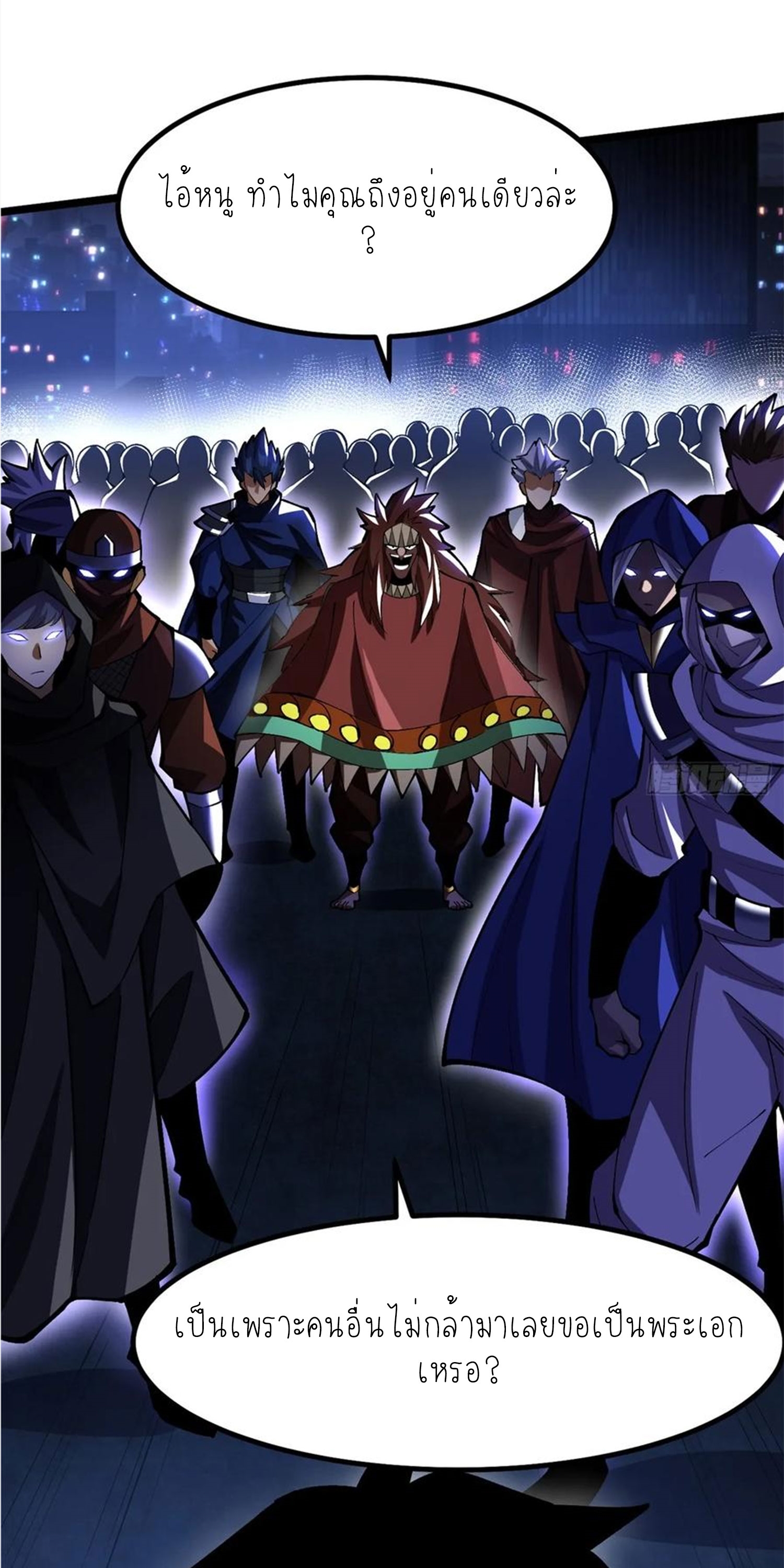 ไม่อยากเรียนทักษะ แห่งคำสาปเลย! ตอนที่ 71 หน้า 41