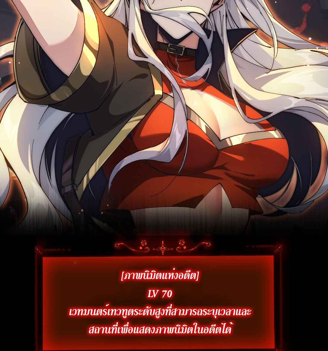 ราชาเกมนี้ คือข้านี่แหละ ตอนที่ 3 หน้า 65