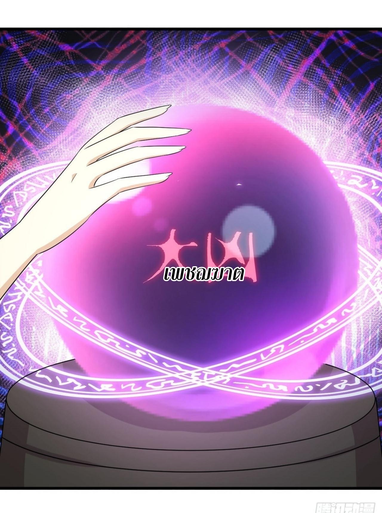 Immortal Swordsman in The Reverse World ข้าเซียนกระบี่ไม่เกาะสตรี ตอนที่ 329 หน้า 48