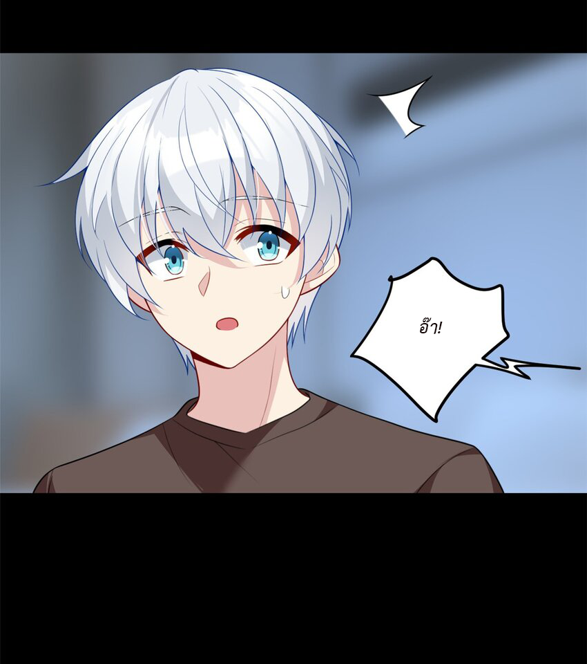 i eat soft rice in another world ตอนที่ 18 หน้า 10