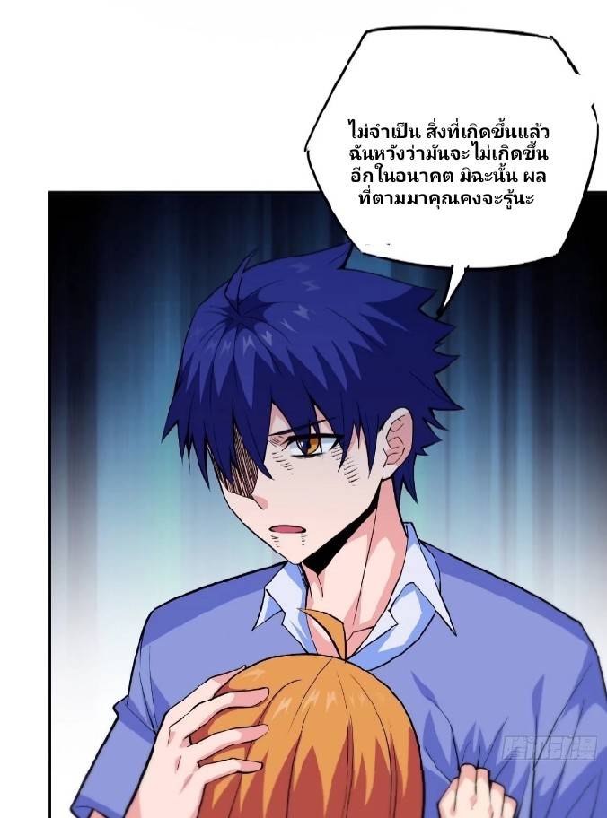 การกลับมาของผู้ปกครองอาณาจักรอมตะ  ชนจีน ตอนที่ 11 หน้า 43