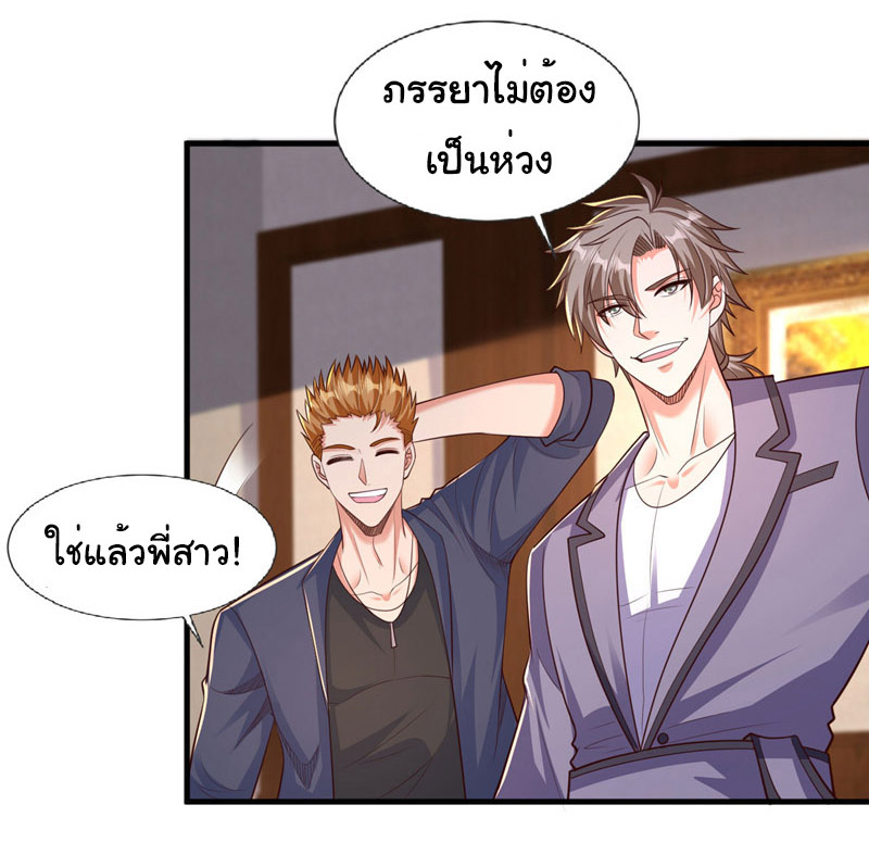 Chu Chen, the trash son-in-law ตอนที่ 95 หน้า 16