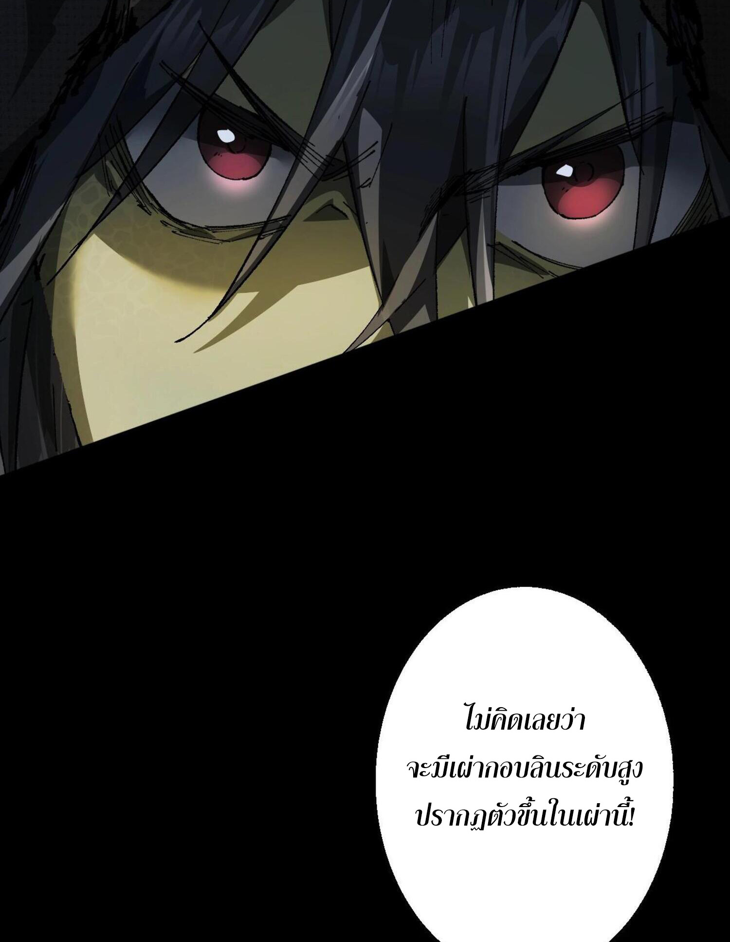 ก๊อบลินกระจอกอย่างข้าจะไปสู่เทพก๊อบลินให้ดู! ตอนที่ 3 หน้า 43