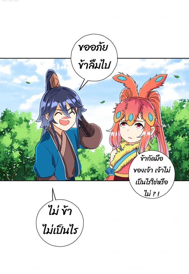 ข้ารับใช้ชั้นหนึ่ง ตอนที่ 131 หน้า 15