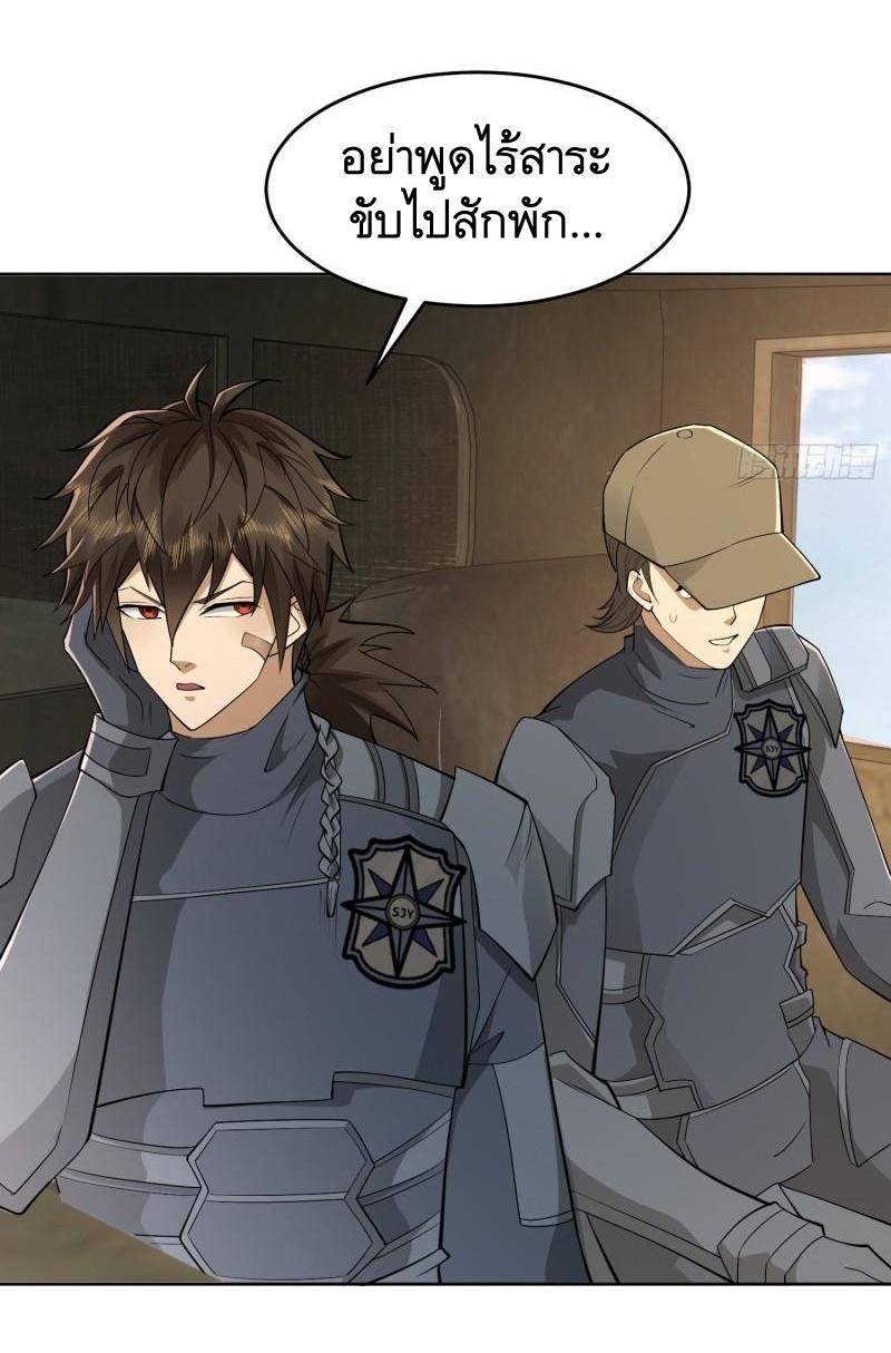 THE FIRST ORDER ตอนที่ 126 หน้า 25