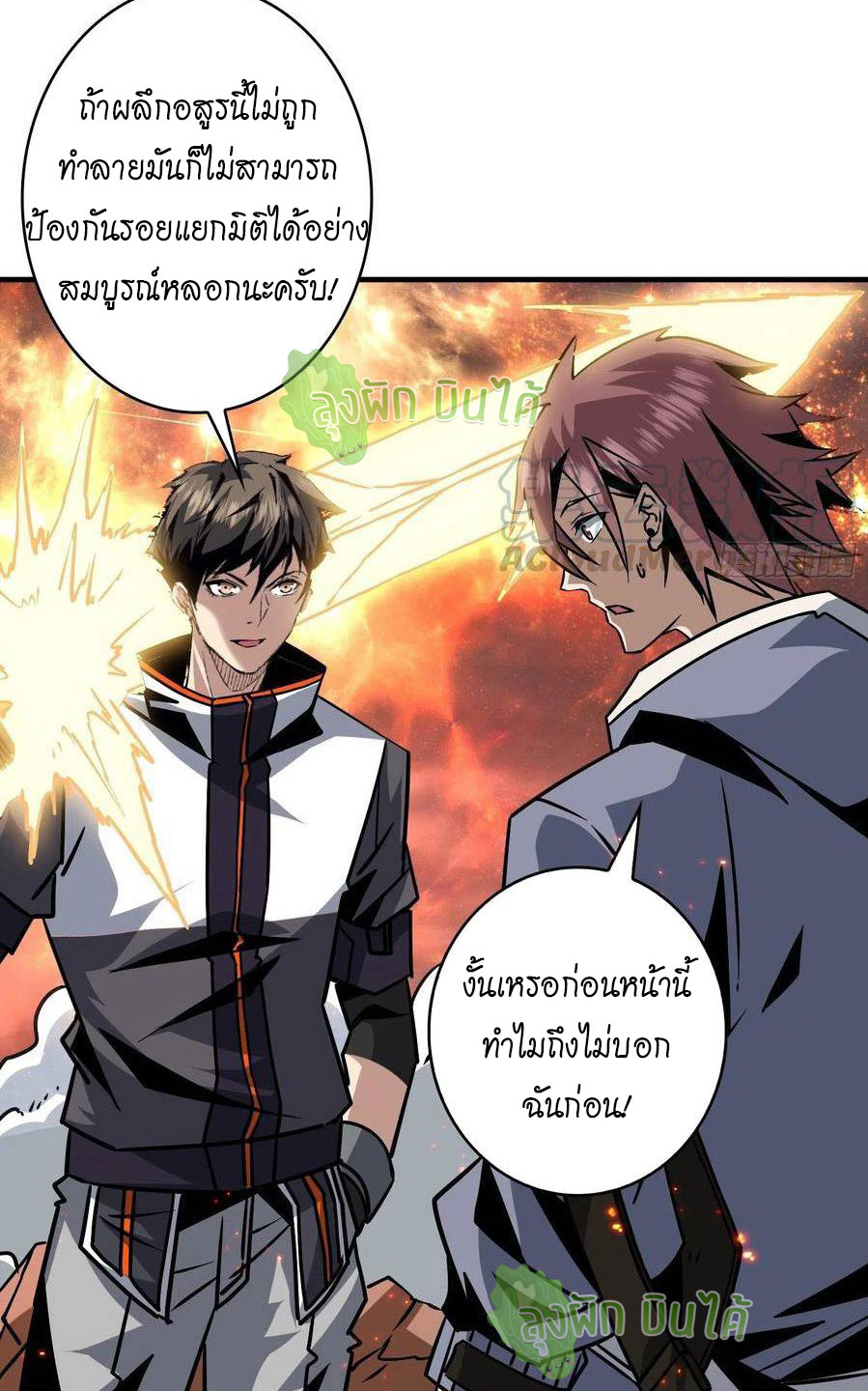 (ชนจีน) IT STARTS WITH A KINGPIN ACCOUNT - จุติจอมราชัน ตอนที่ 55 หน้า 4