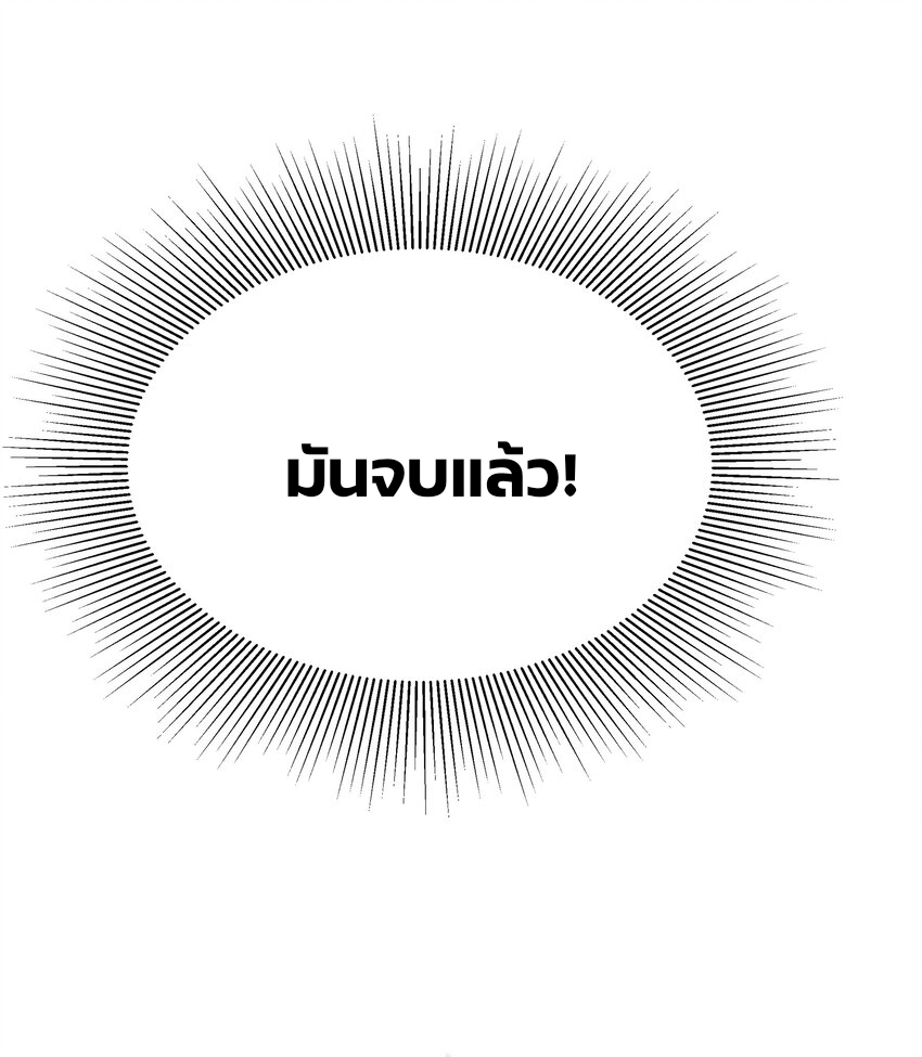 REBIRTH OF THE FIRST URBAN IMMORTAL ตอนที่ 5 หน้า 20